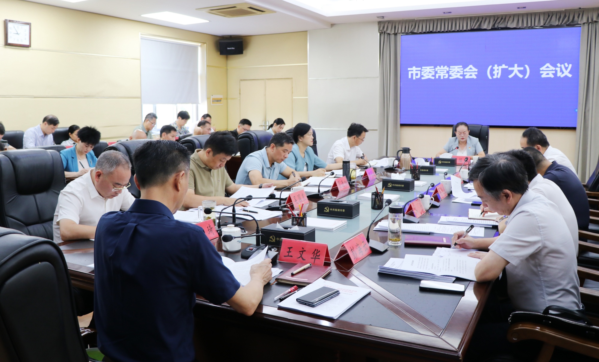 常委会.jpg