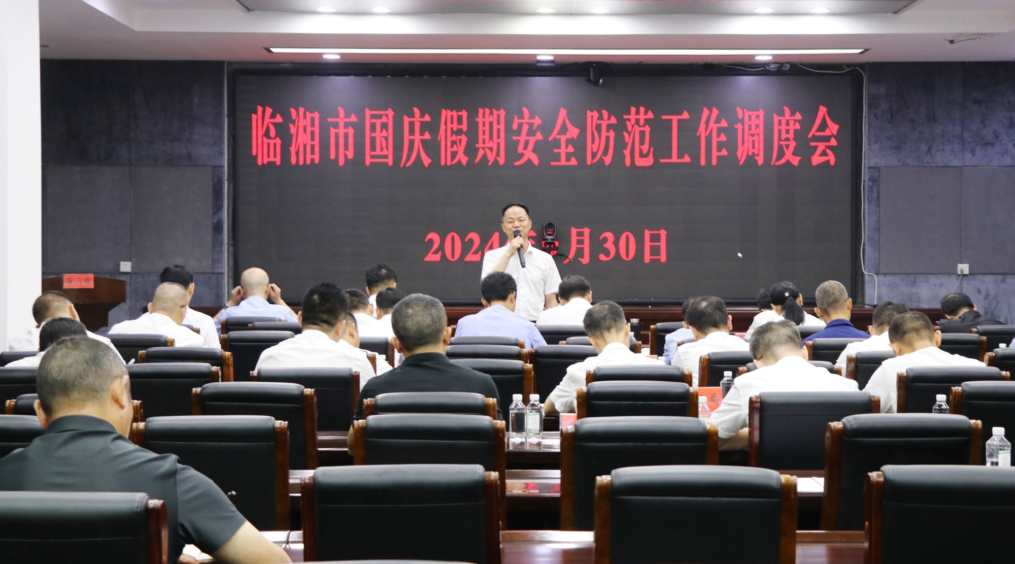 书记安全.jpg