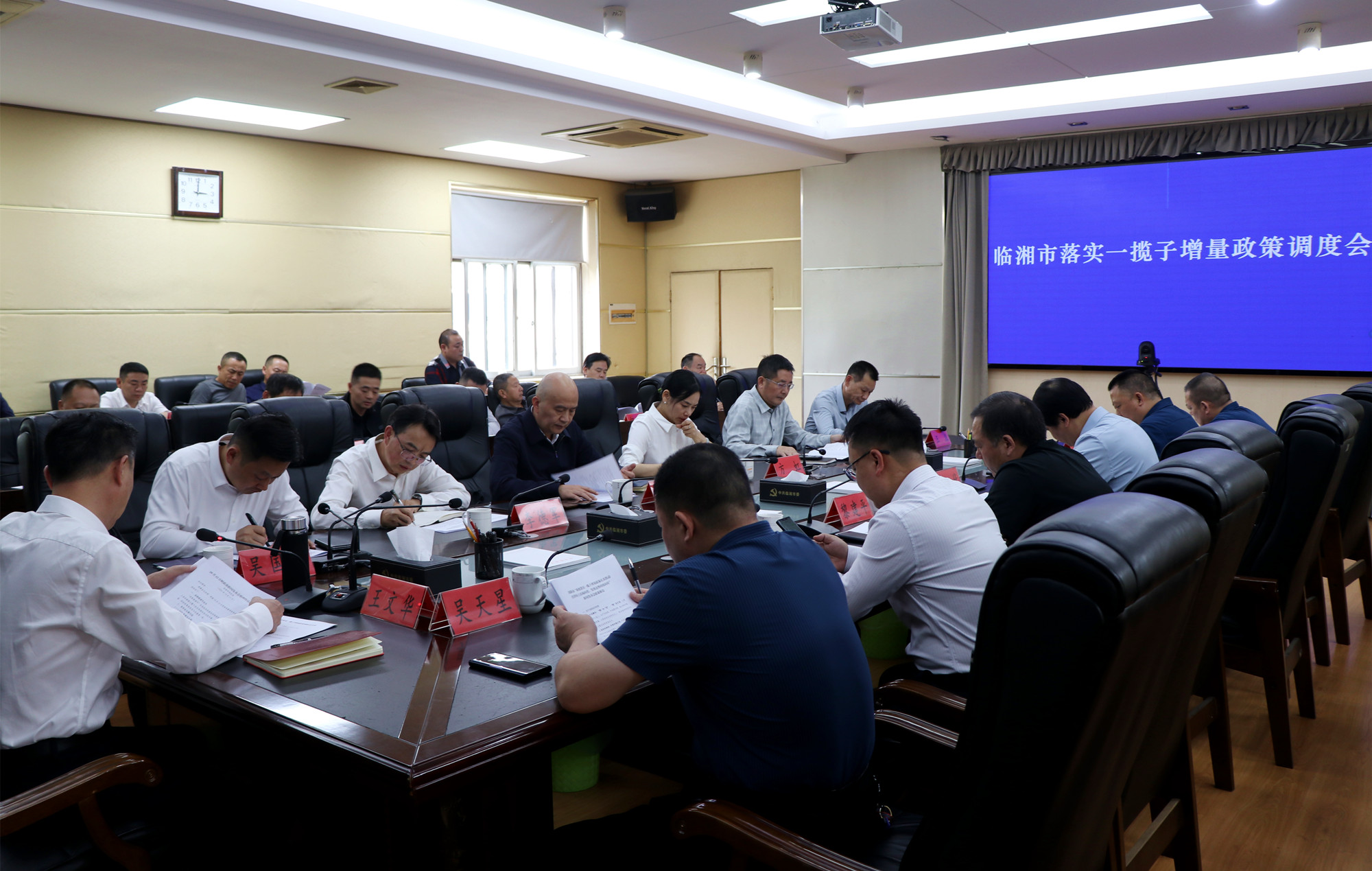 IMG_474010.15书记 临湘落实一揽子增量政策调度会_副本.jpg