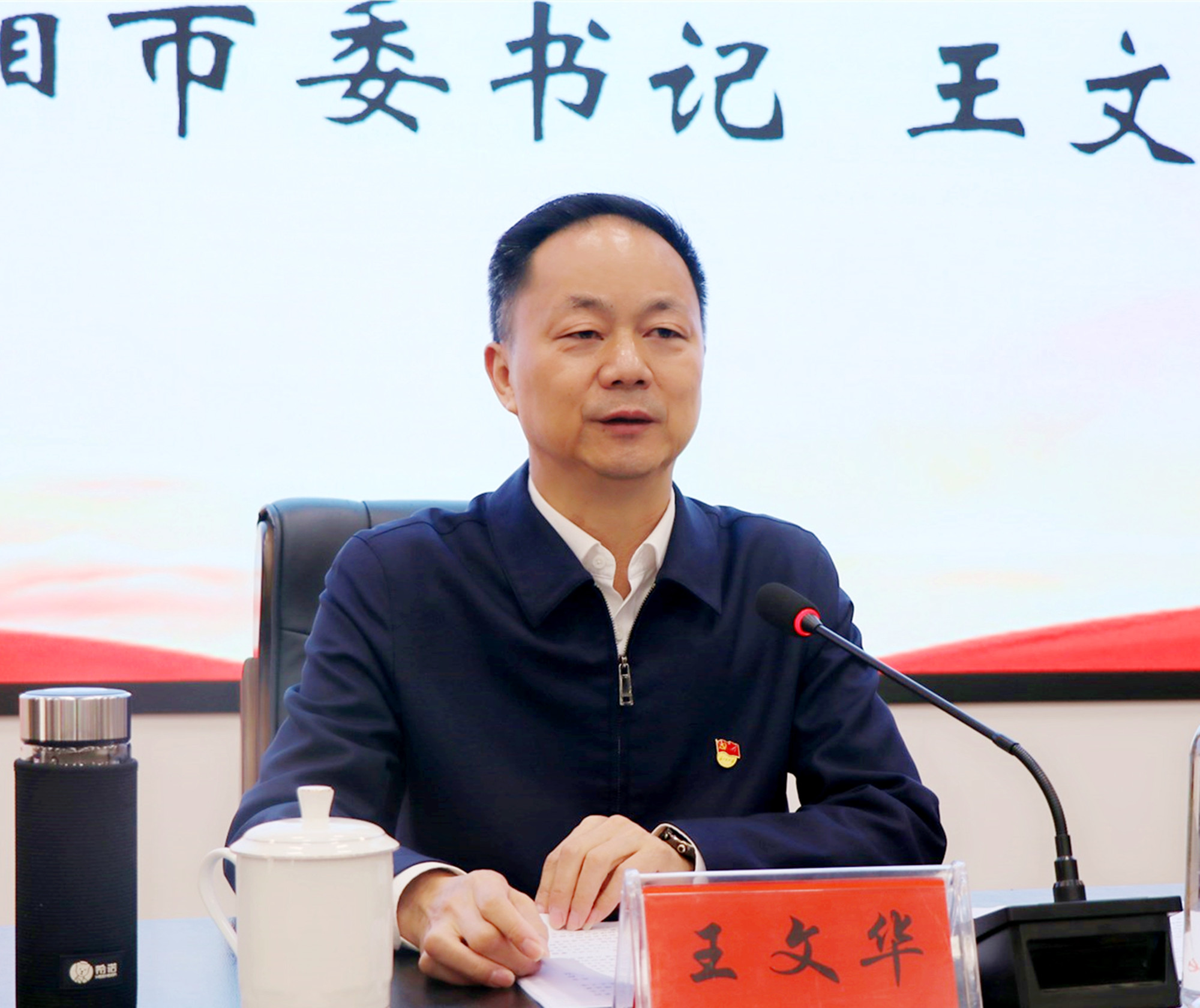 1023（王文华）王文华出席市管干部学习贯彻习近平新时代中国特色社会主义思想和党的二十届三中全会精神集中轮训第1期专题研讨班开学典礼1.jpg