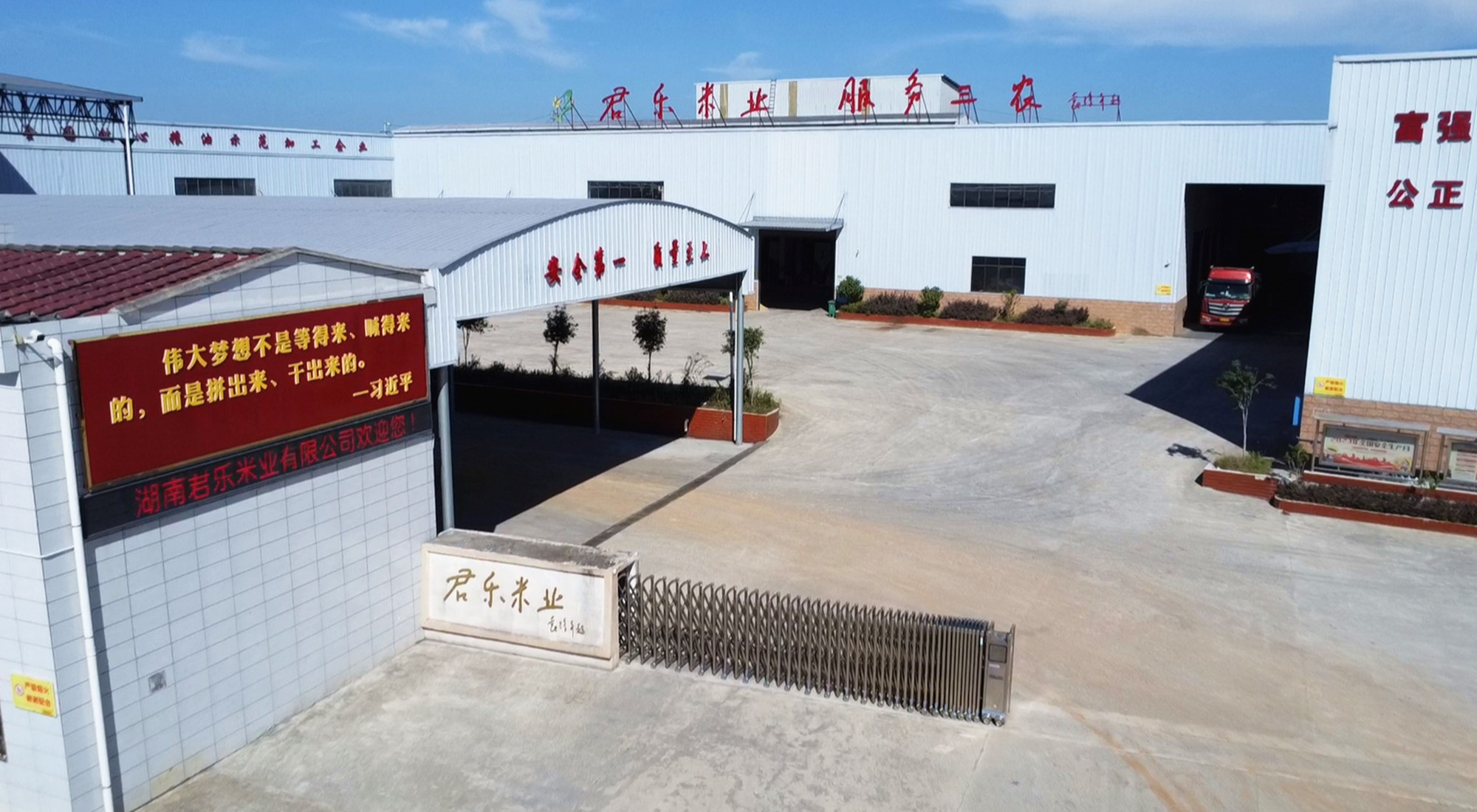 大米加工_副本.jpg