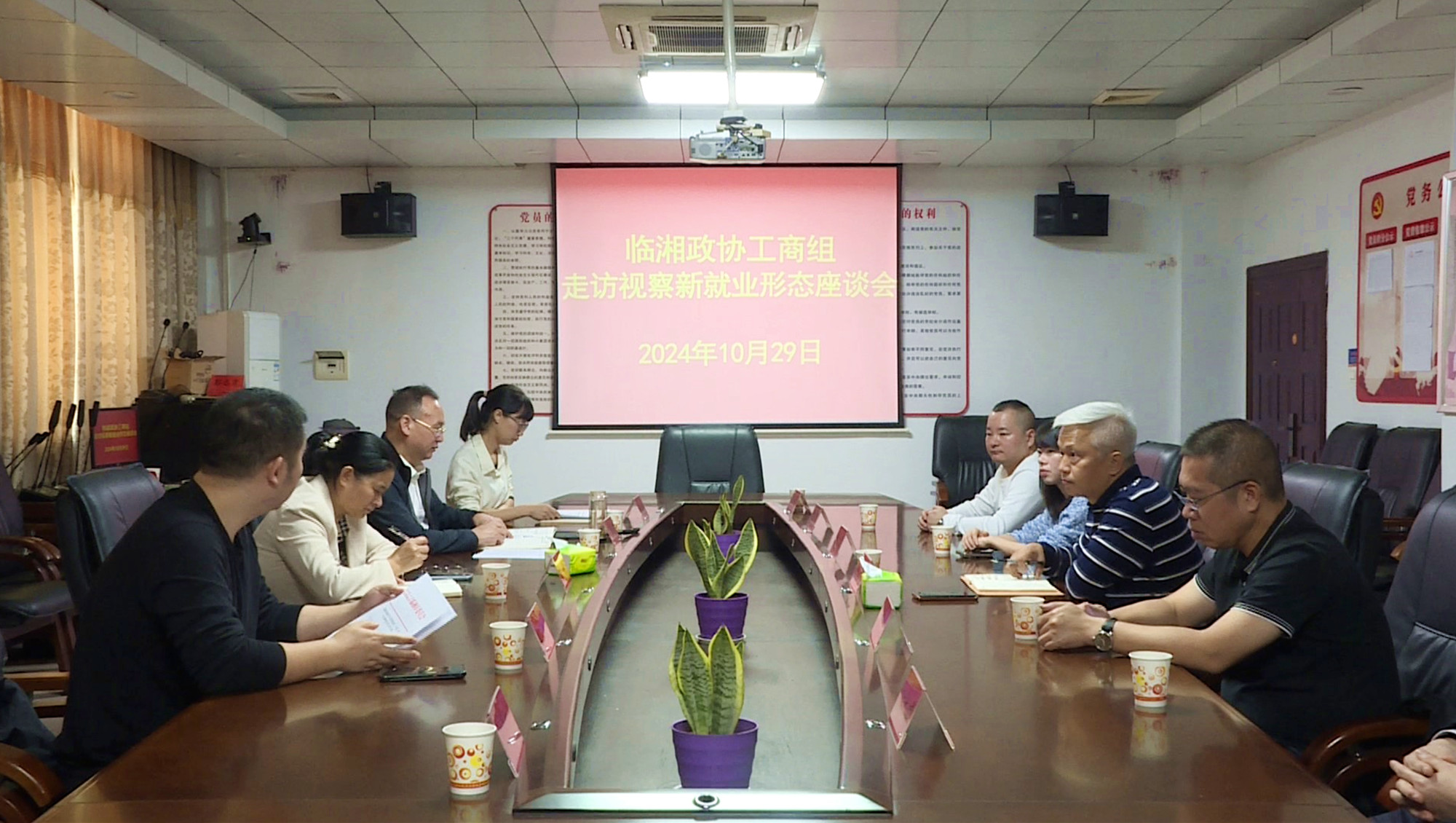 政协工商组010_副本.jpg