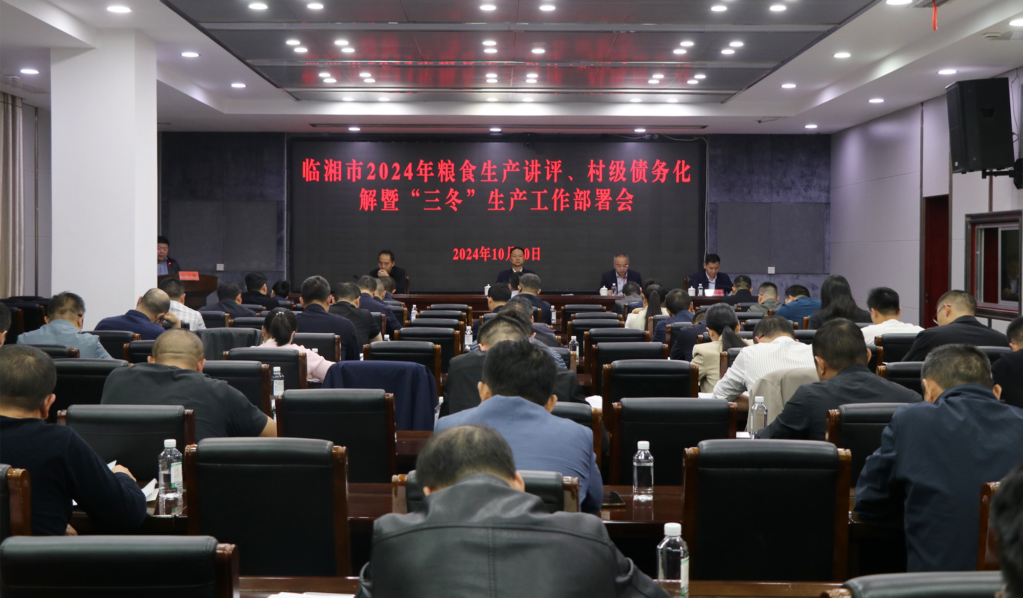 IMG_7304_10.30书记粮食生产会副本.jpg