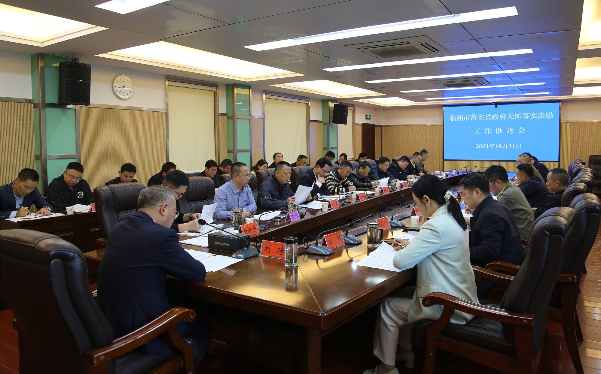 IMG_5770_10.31市长，落实激励会副本.jpg