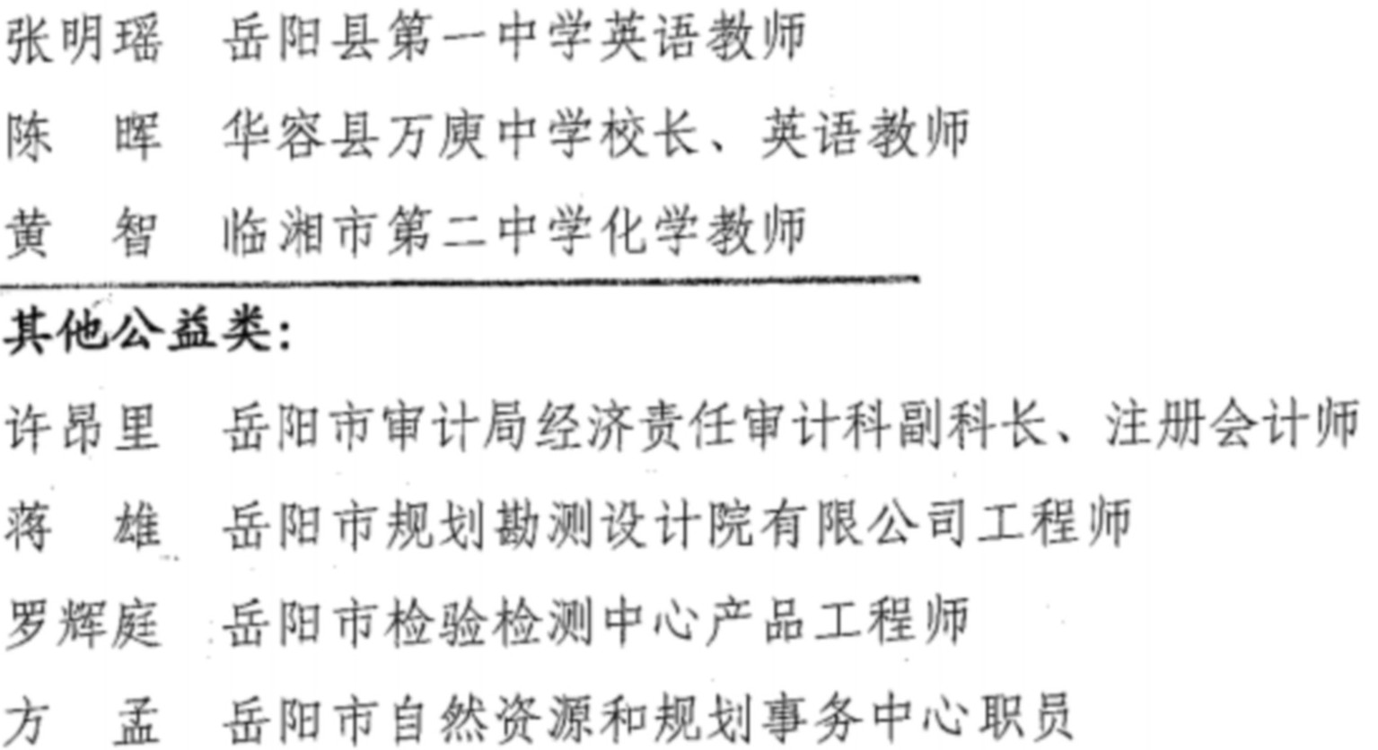 岳阳6个扎根基层003_副本.jpg