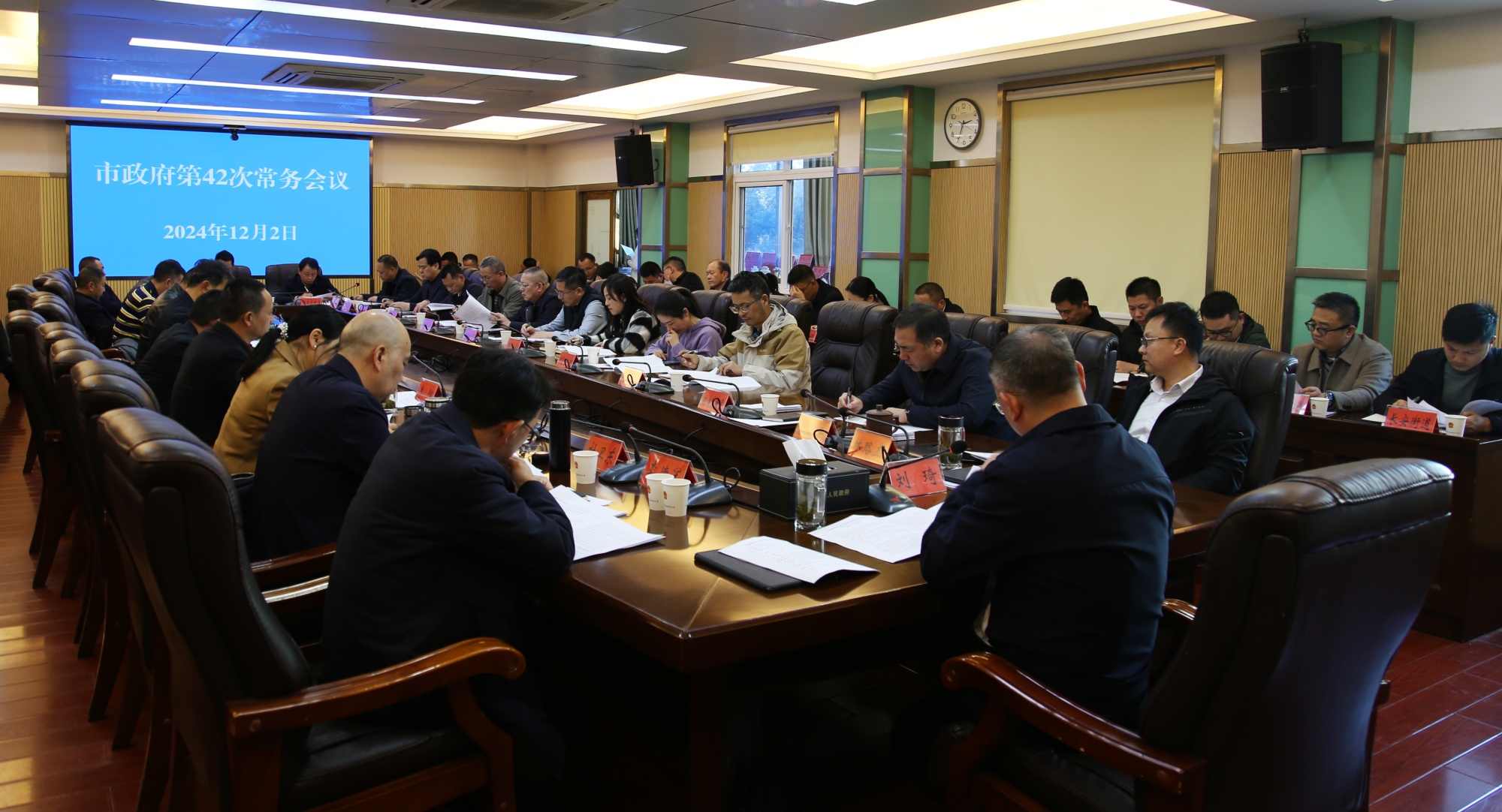 常务会议.jpg 常务会议.jpg