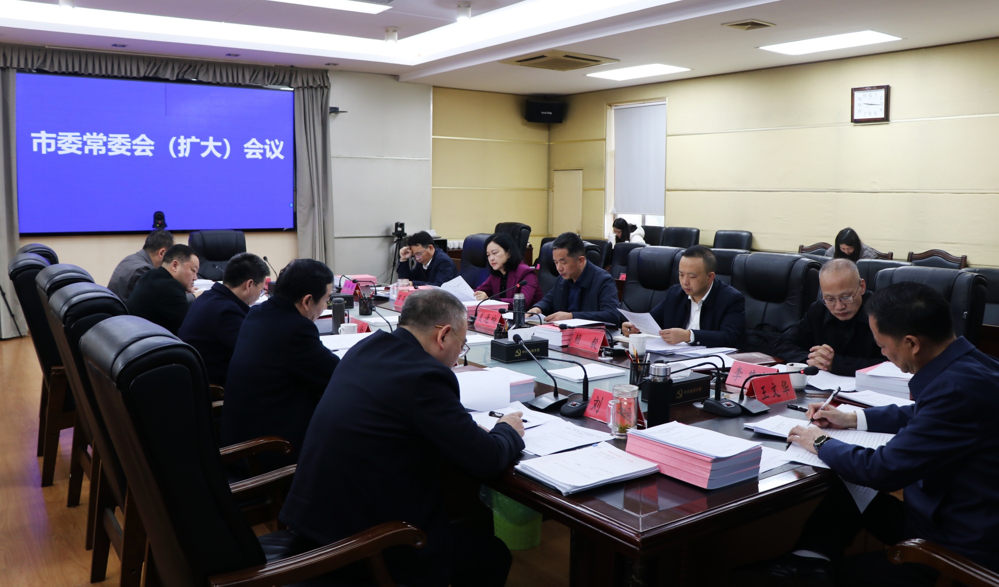常委会.jpg
