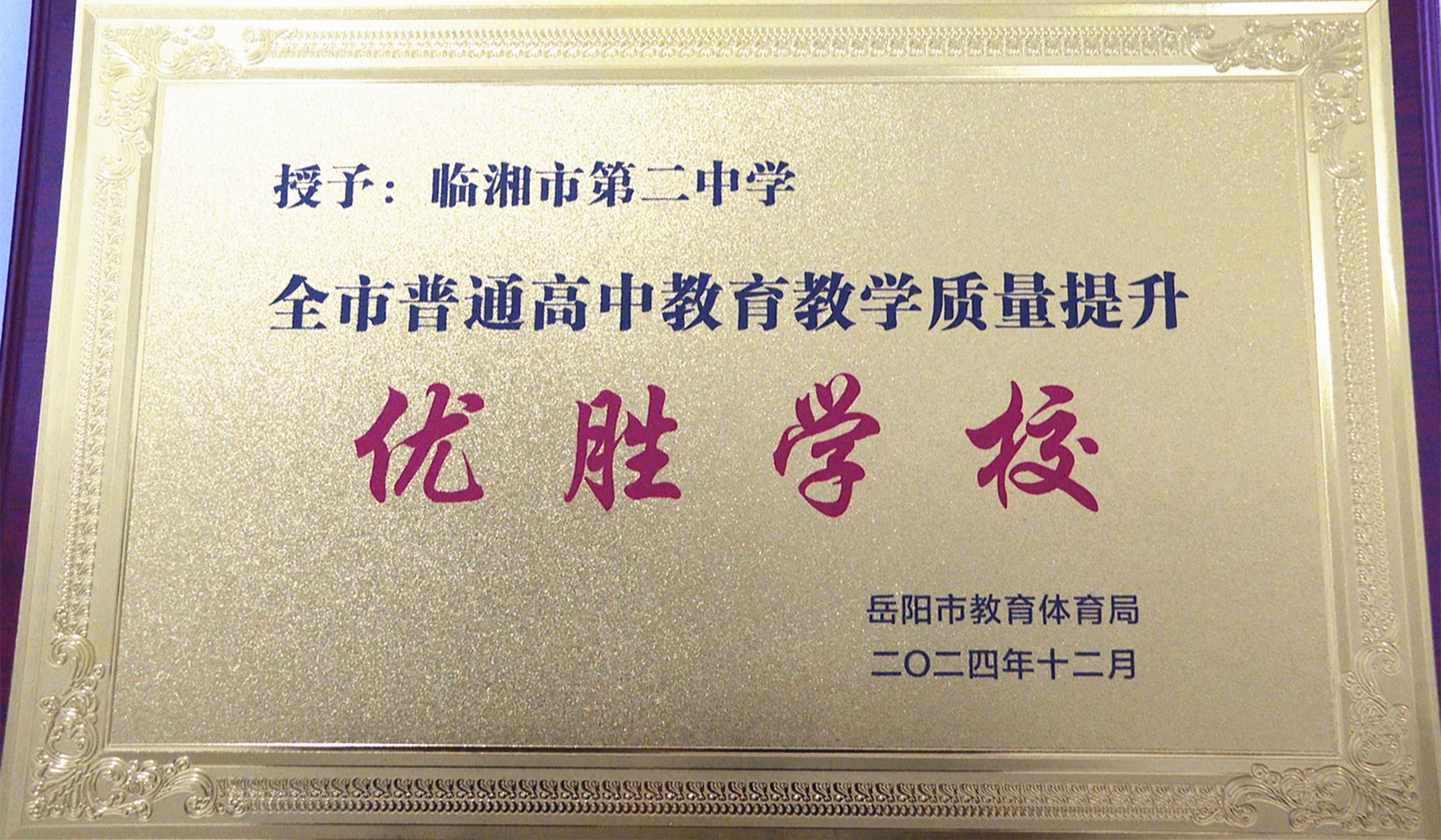 二中_副本.jpg 二中_副本.jpg