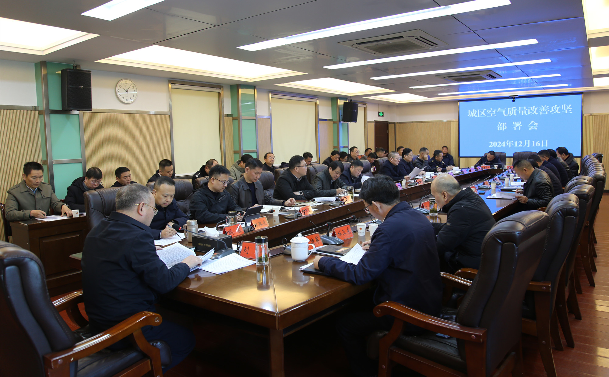 IMG_8052_副本12.16市长，空气质量改善部署会.jpg