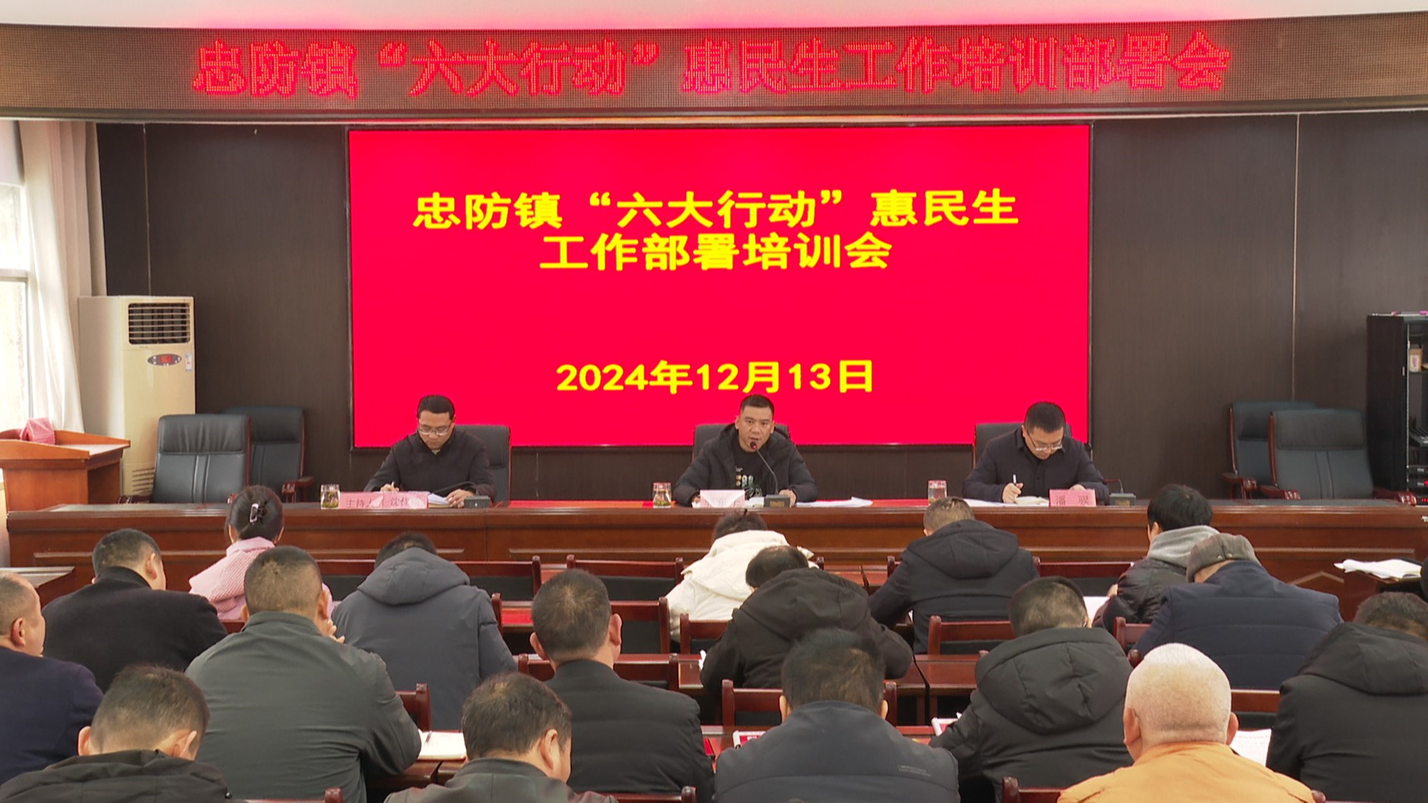 忠防六大行动培训会004_副本.jpg 忠防六大行动培训会004_副本.jpg