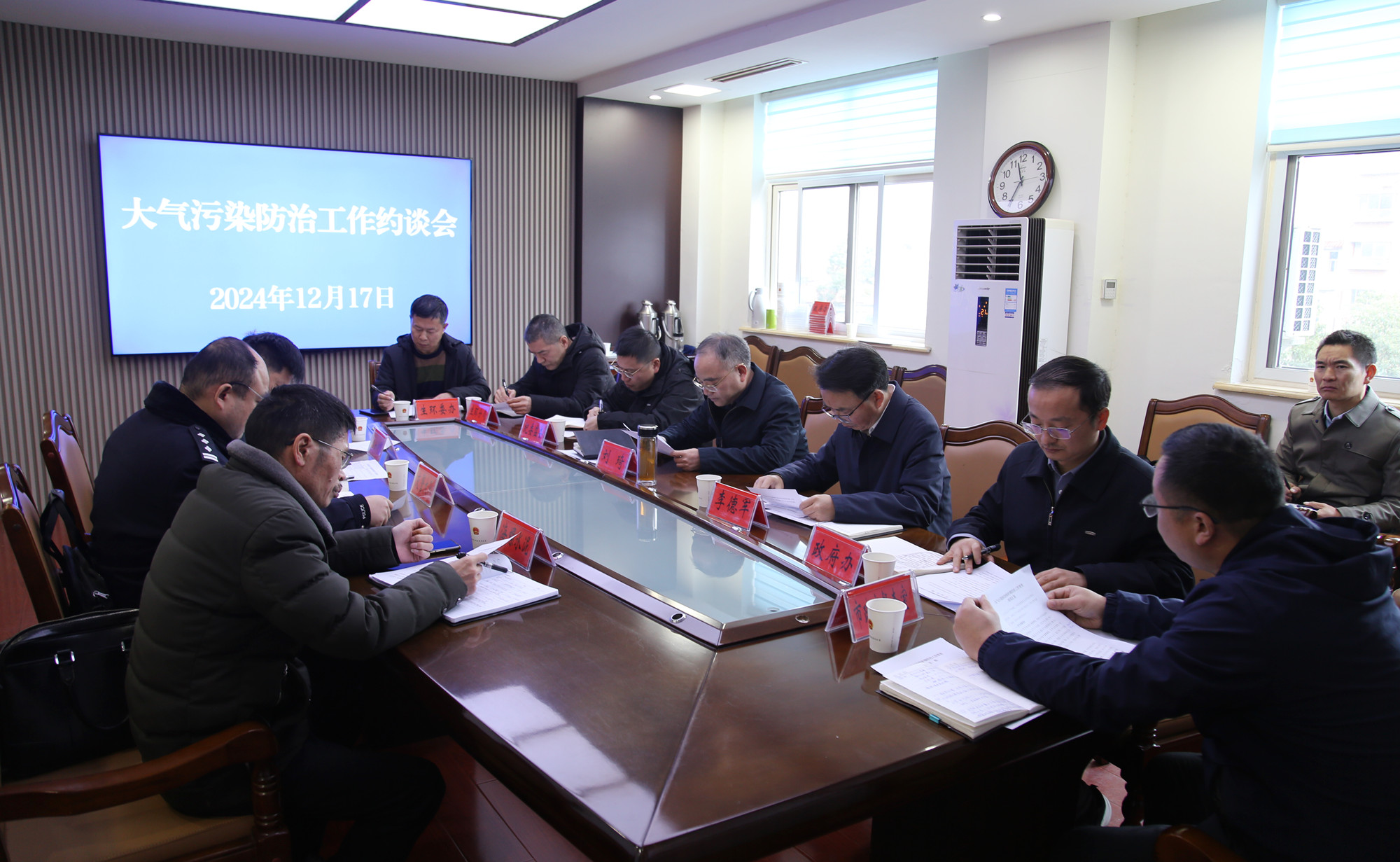 IMG_8082_副本12.17市长，大气污染防治约谈会.jpg
