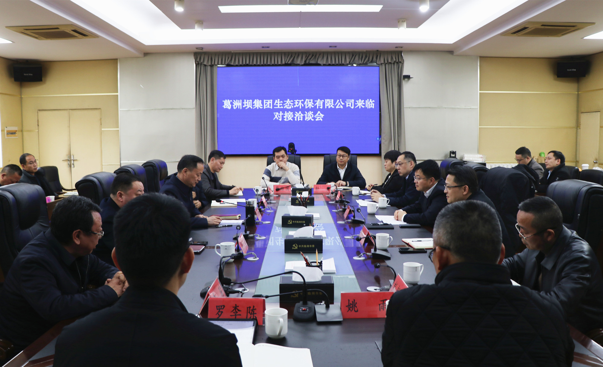 IMG_1226_副本12.17书记 与客商洽谈（葛洲坝集团）.jpg