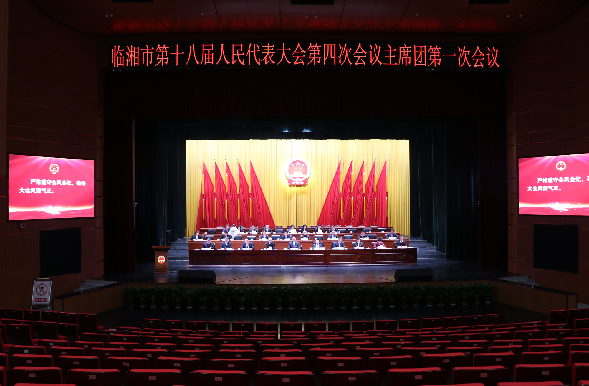 IMG_1436_副本人大第四次会议主席团第一次会议.jpg