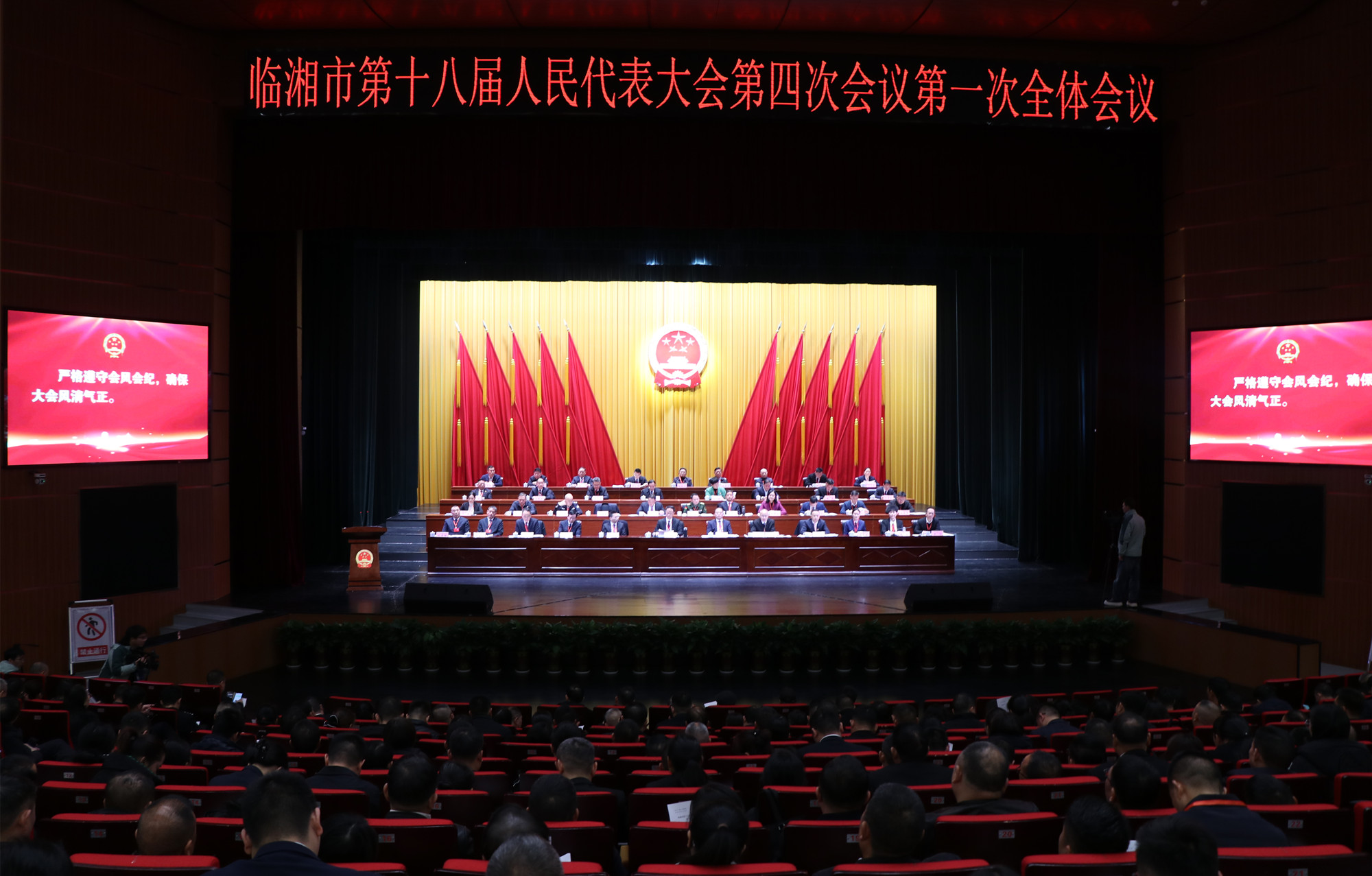 IMG_1662_副本12.19书记市长 第一次全体会议(开幕式).jpg IMG_1662_副本12.19书记市长 第一次全体会议(开幕式).jpg