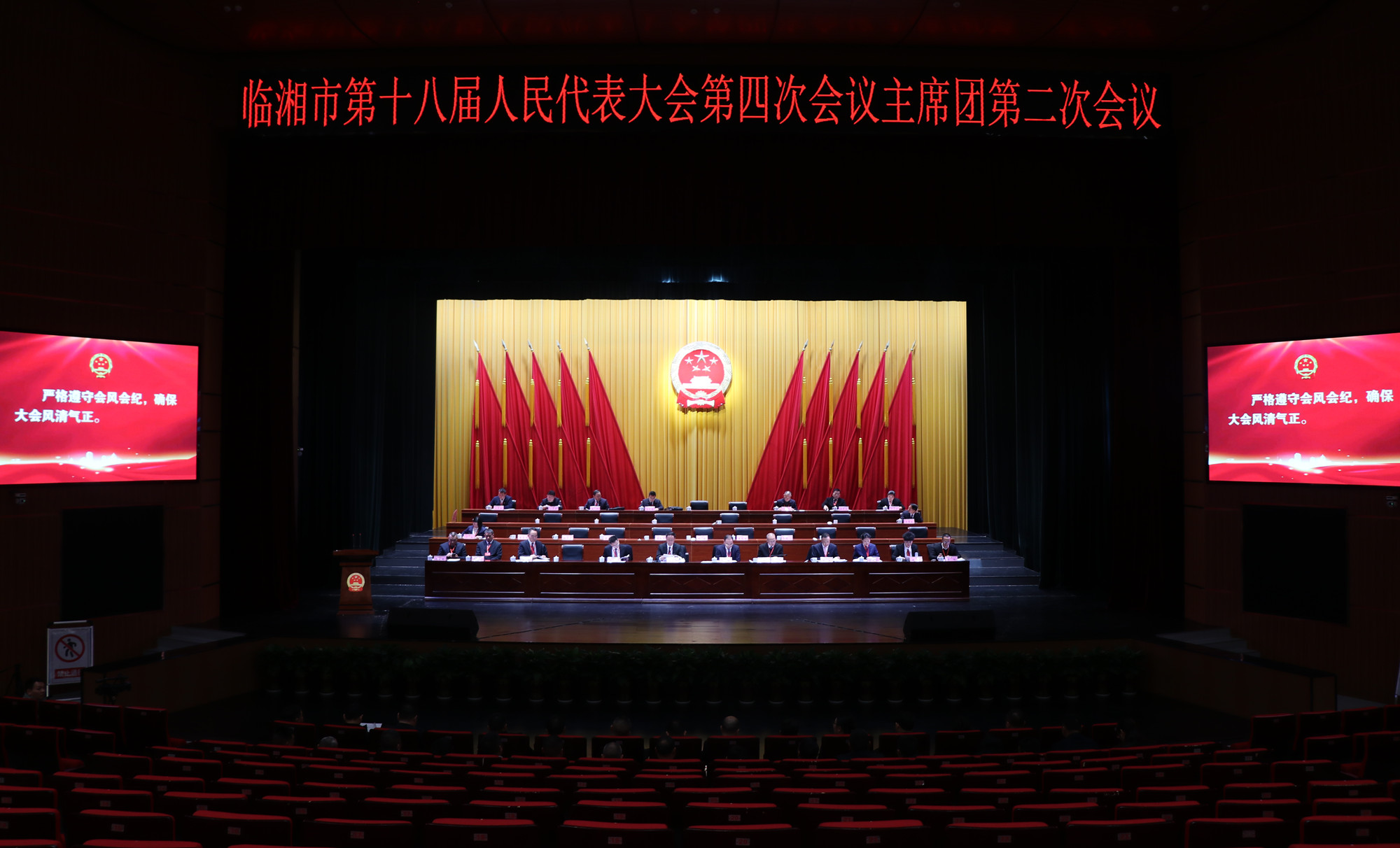 IMG_1678_副本12.19书记市长 主席团第二次会议.jpg