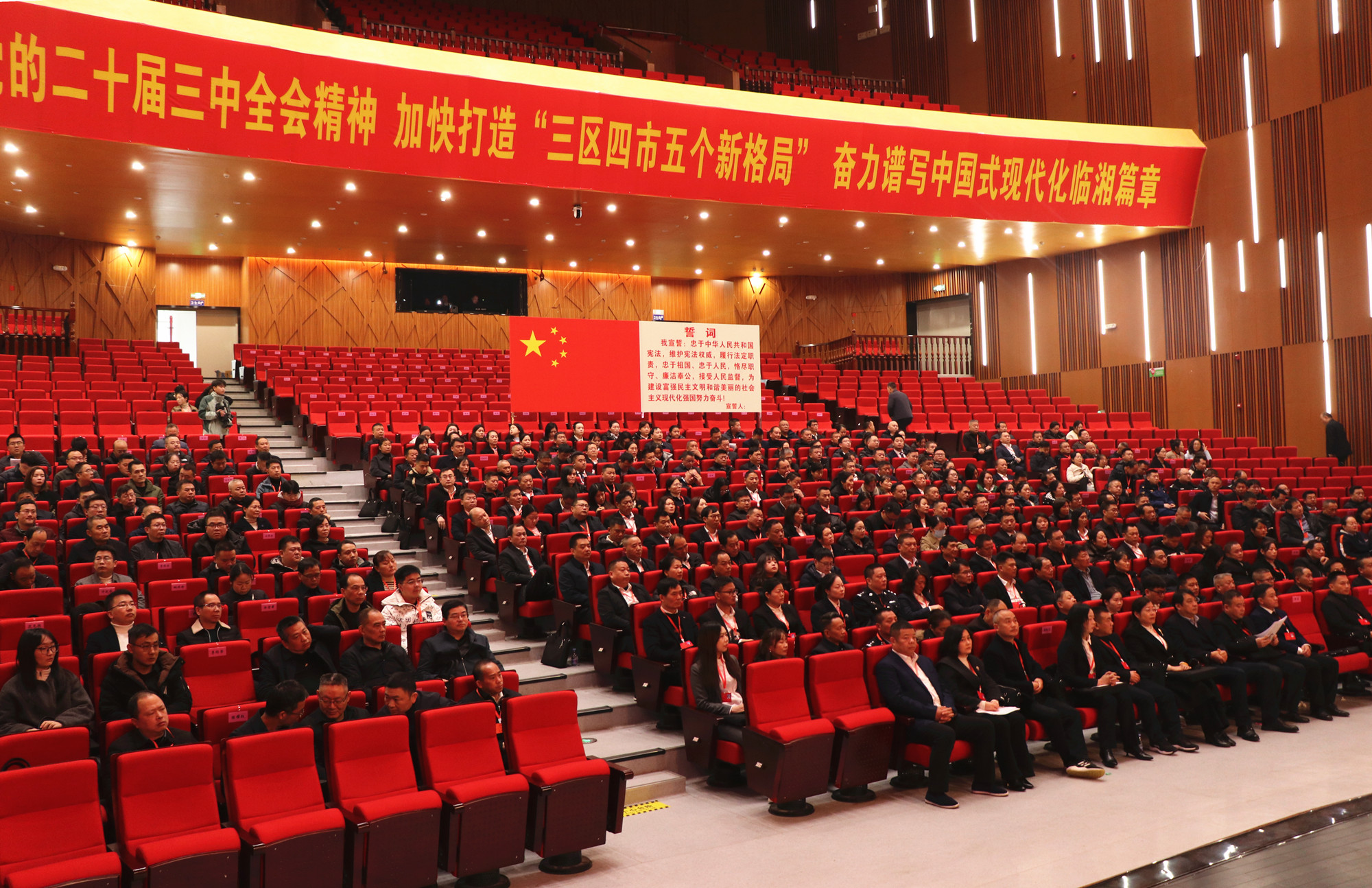 IMG_3036_副本12.21书记市长 第三次全体会议 两会闭幕式.jpg IMG_3036_副本12.21书记市长 第三次全体会议 两会闭幕式.jpg