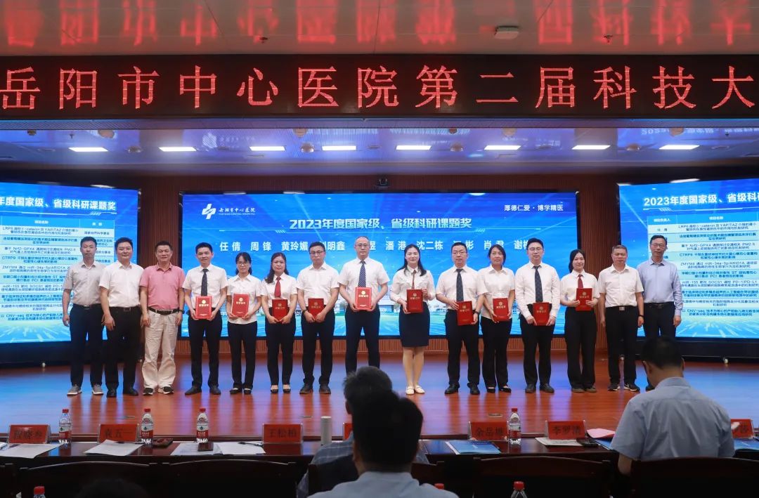 2024科技大会.JPG 图片