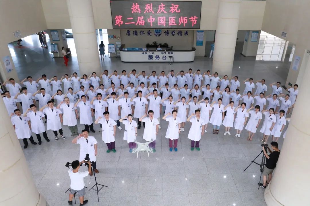 第二届医师节.JPG 图片
