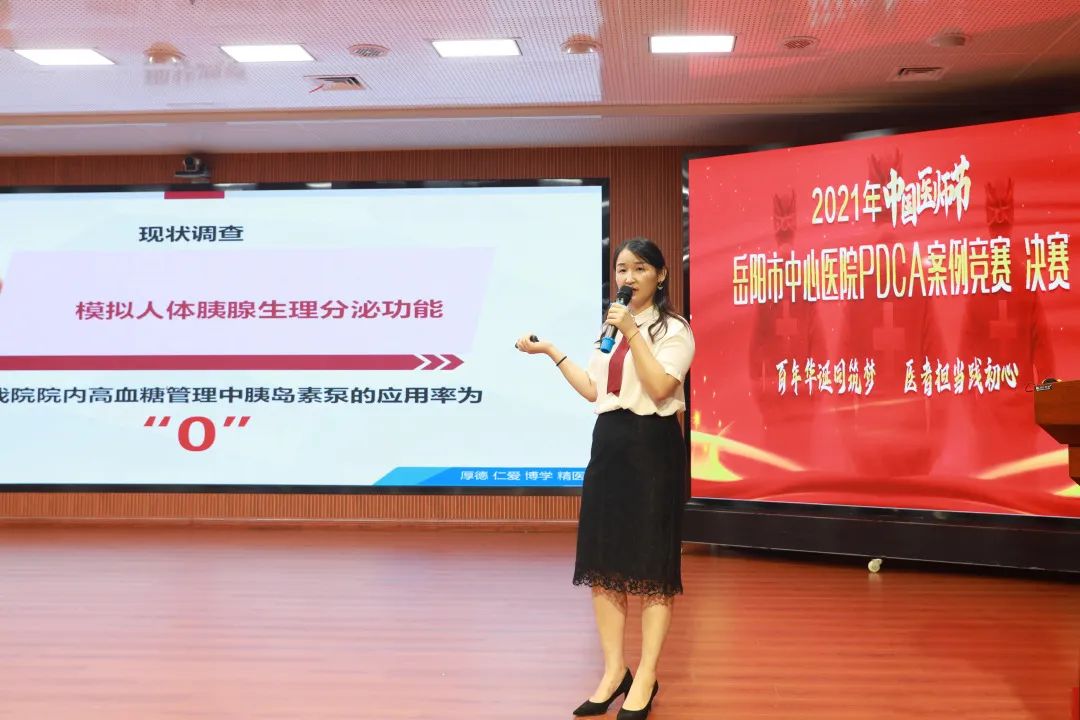 PDCA医师节.JPG 图片