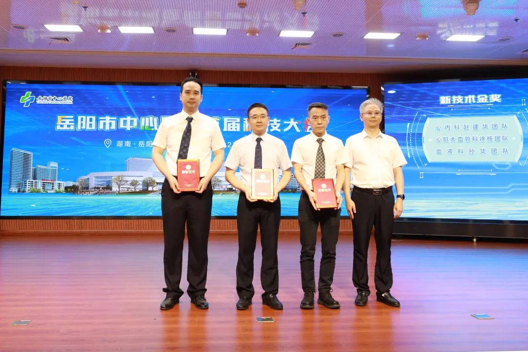 首届科技大会金奖.JPG 图片