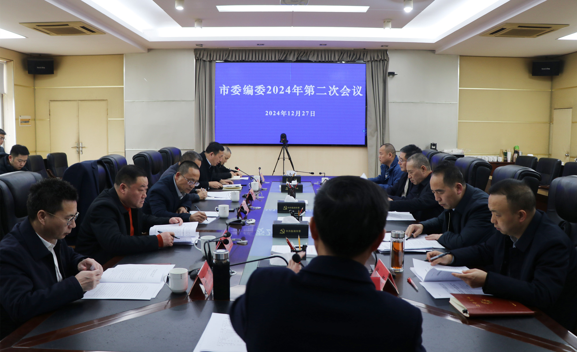 IMG_3424_副本12.27书记 编委会.jpg