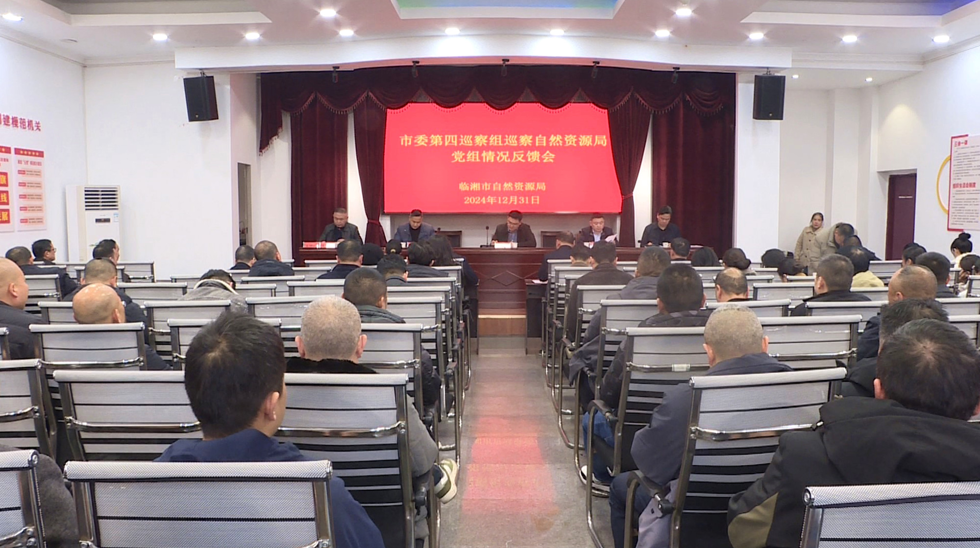 自然资源局反馈会002_副本.jpg 自然资源局反馈会002_副本.jpg