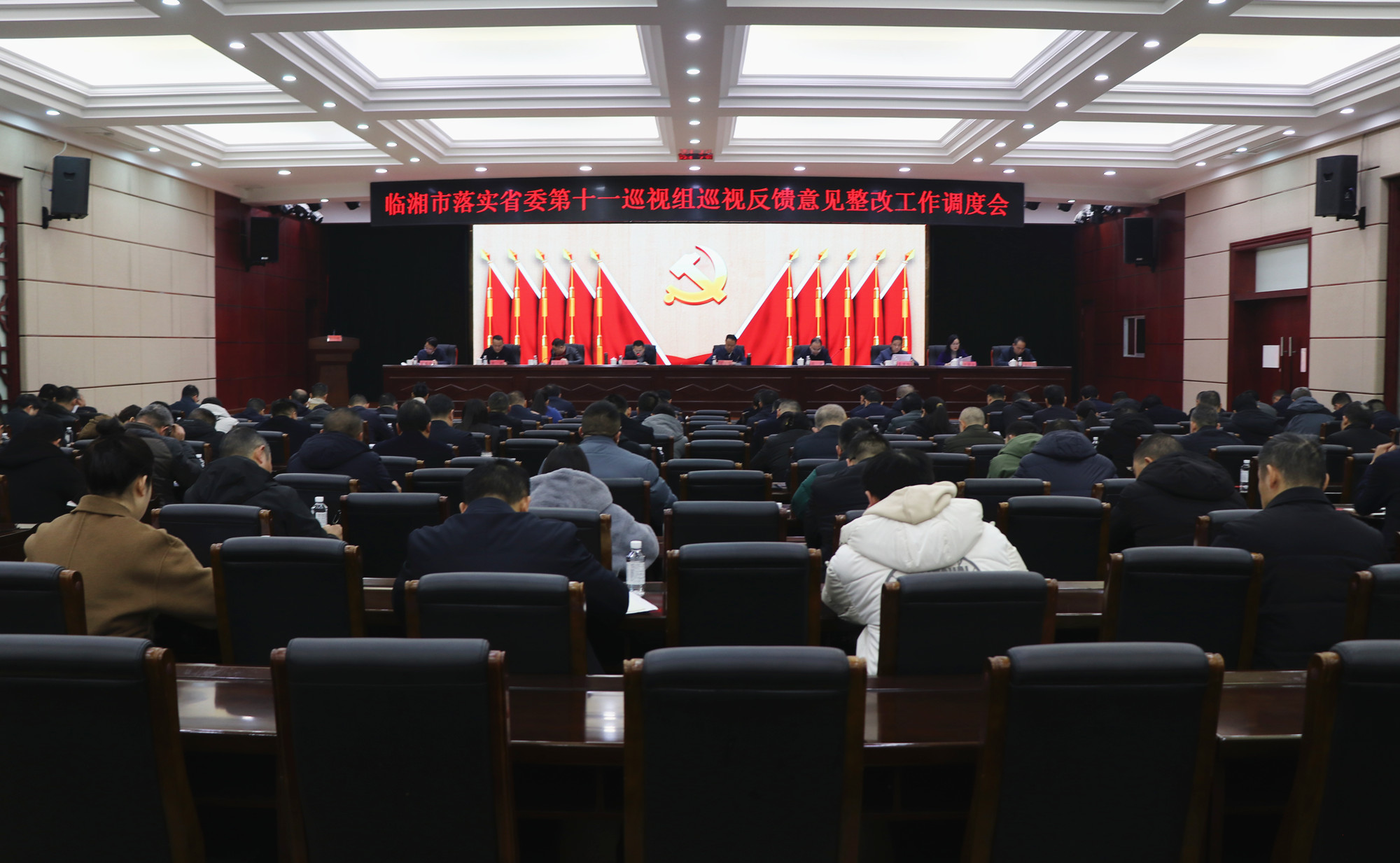 IMG_4061_副本1.3书记市长 临湘市落实省委第十一巡视组反馈意见会.jpg