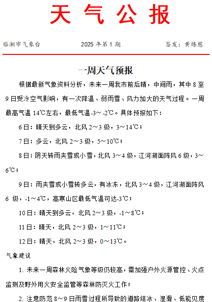微信图片_20250106104848.png