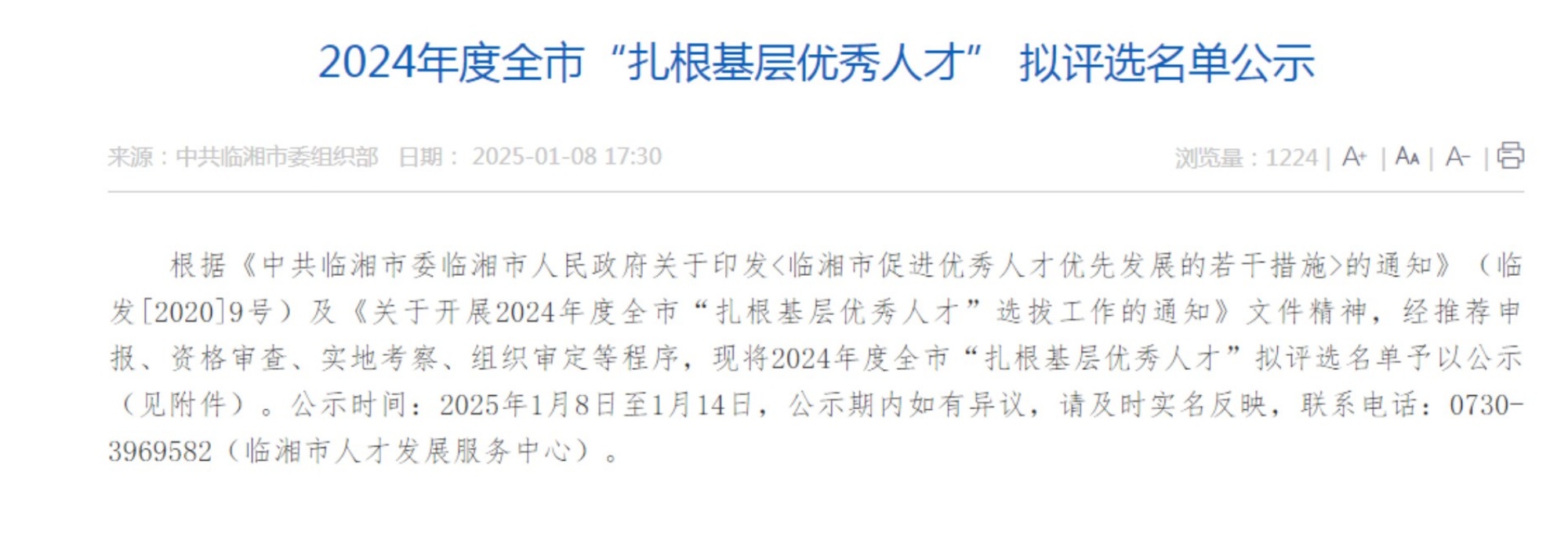 优秀人才_副本.jpg