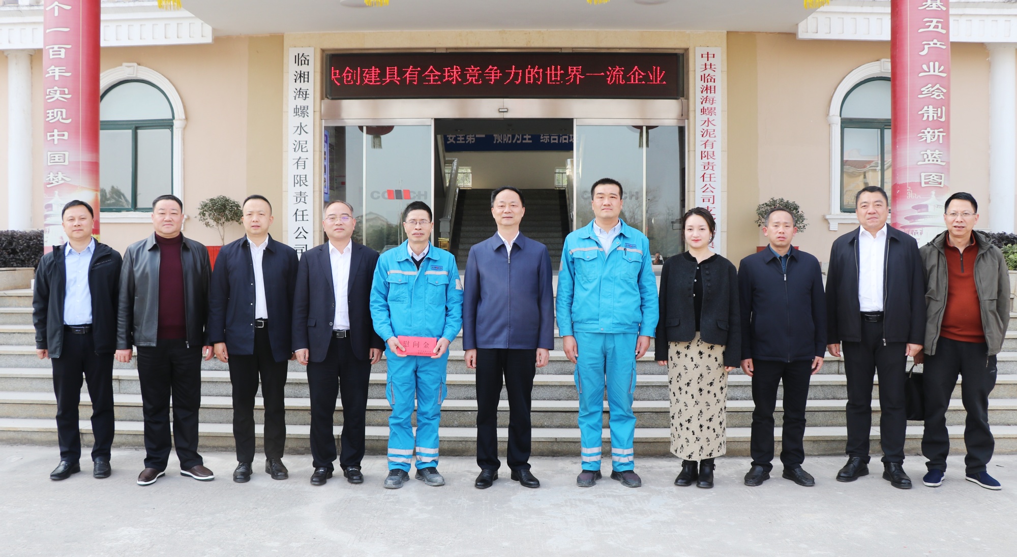 书记慰问.jpg