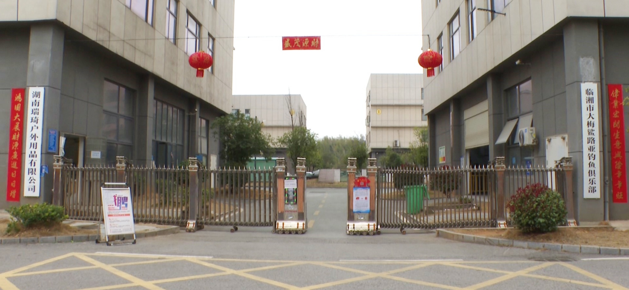 瑞琦复工007_副本.jpg