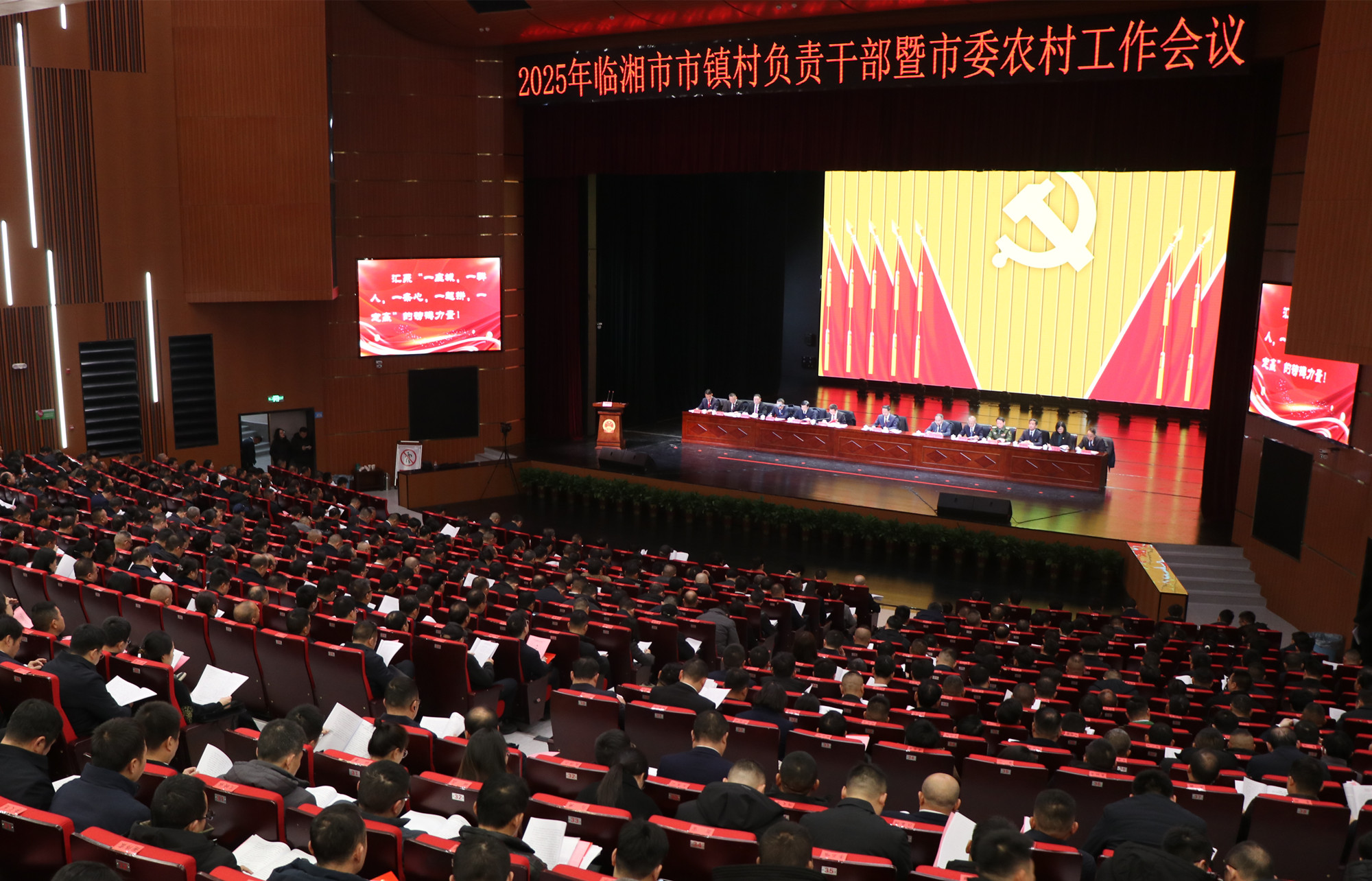 2.10书记市长 三级干部会IMG_8722_副本.jpg