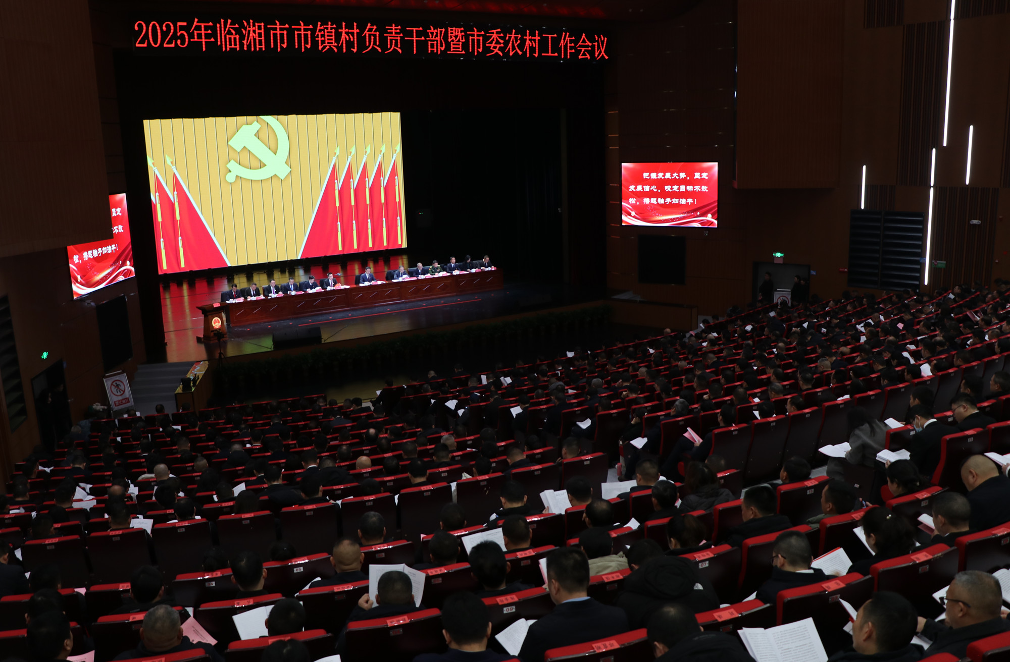 2.10书记市长 三级干部会IMG_8712_副本.jpg