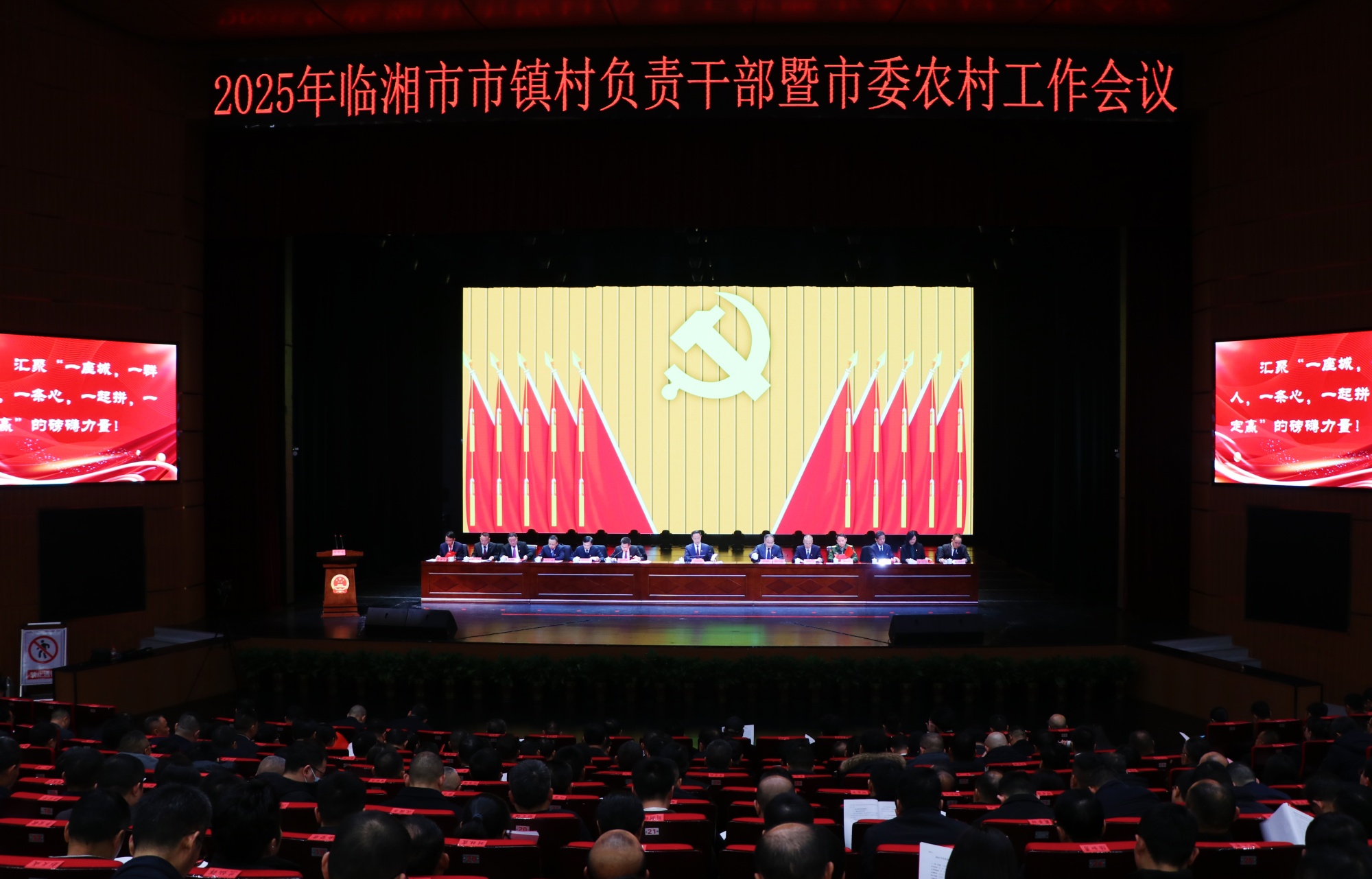 0212解读2025年市镇村负责干部暨市委农村工作会议精神（二）：坚定不移抓项目 强园区.jpg