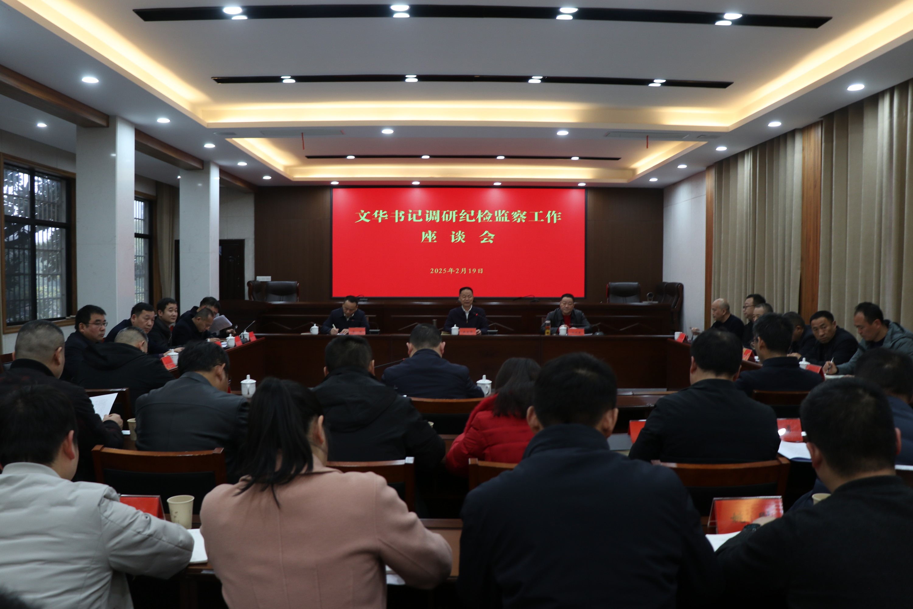 0220王文华专题调研全市纪检监察工作02.JPG