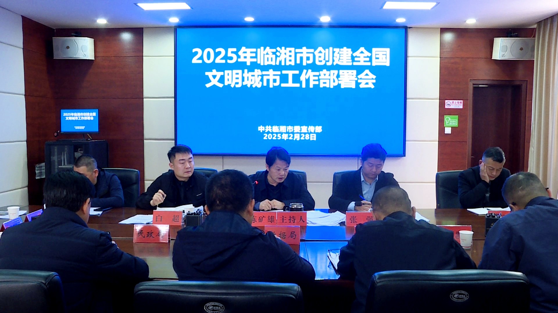 文明创建会01.JPG 文明创建会01.JPG