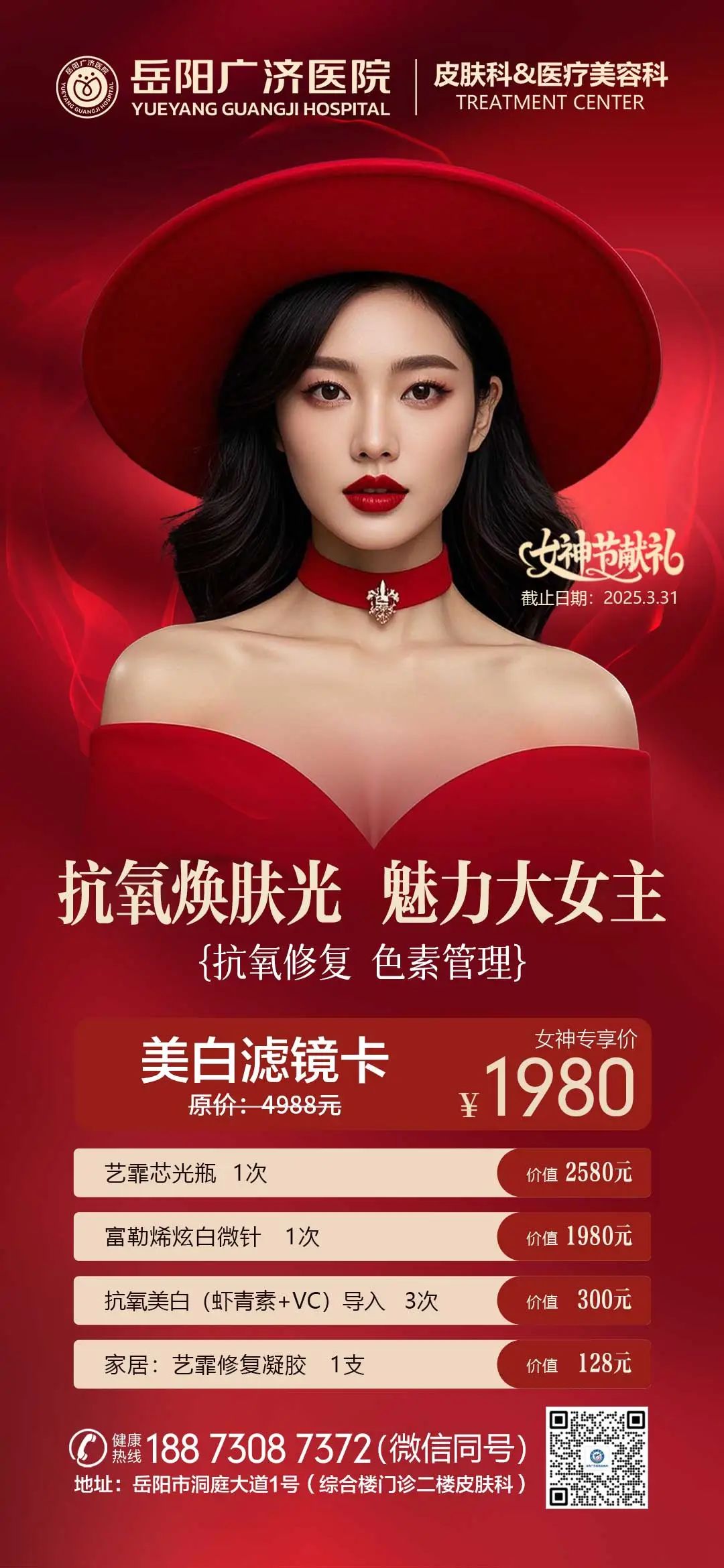 女神节1980卡.jpg