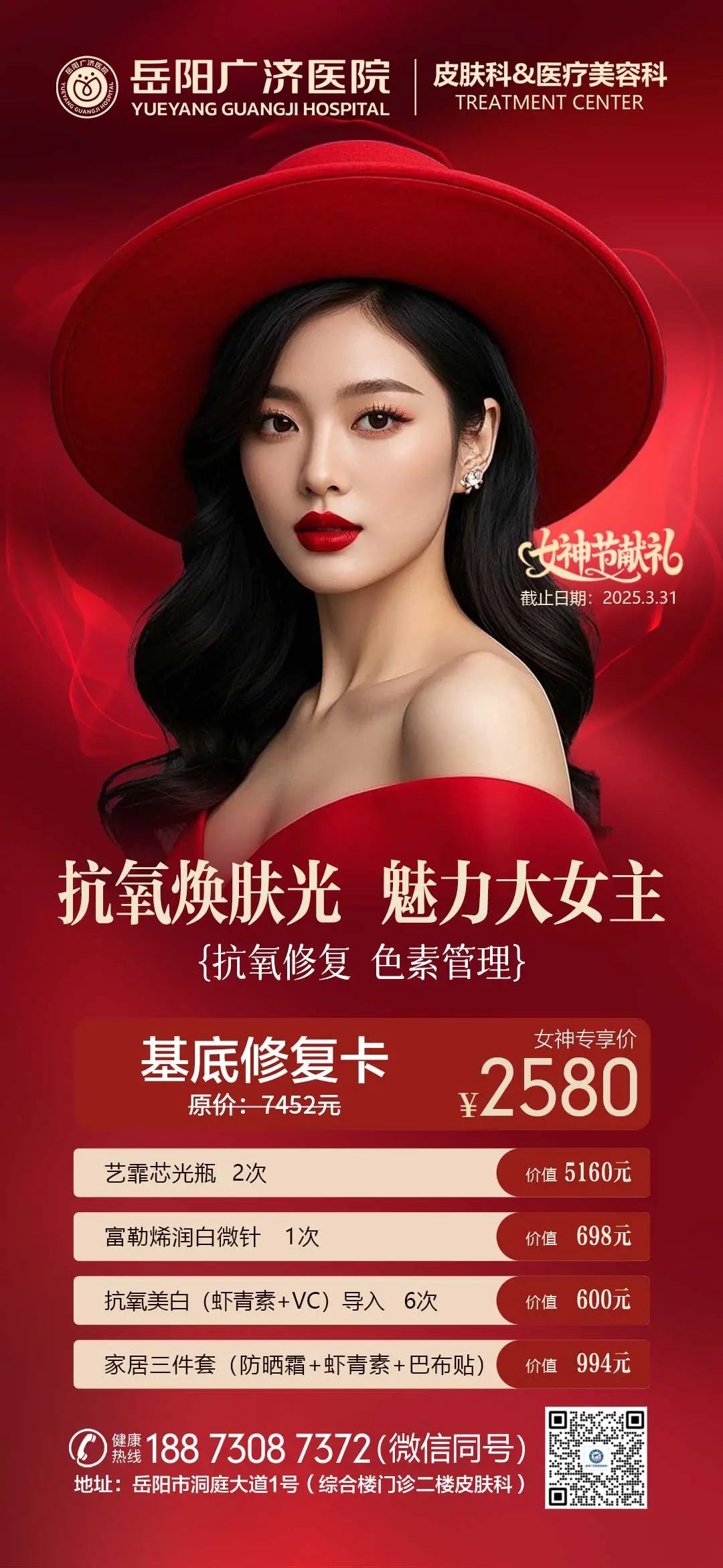 女神节2580卡.jpg