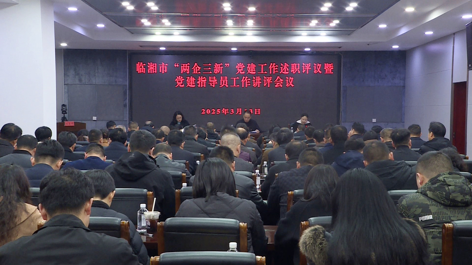 两企三新会_副本.jpg