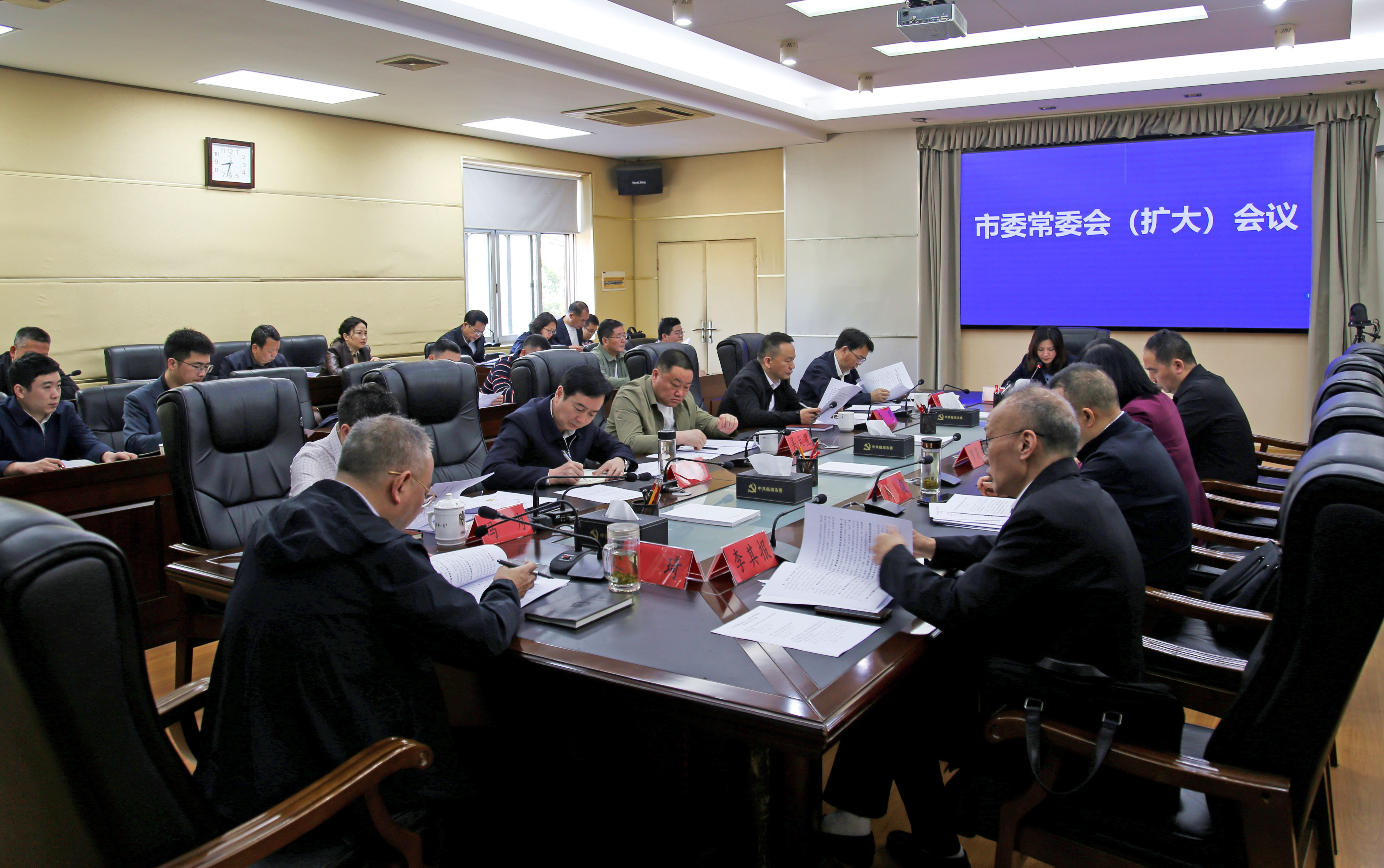IMG_1141_副本市委常委会会议1.jpg