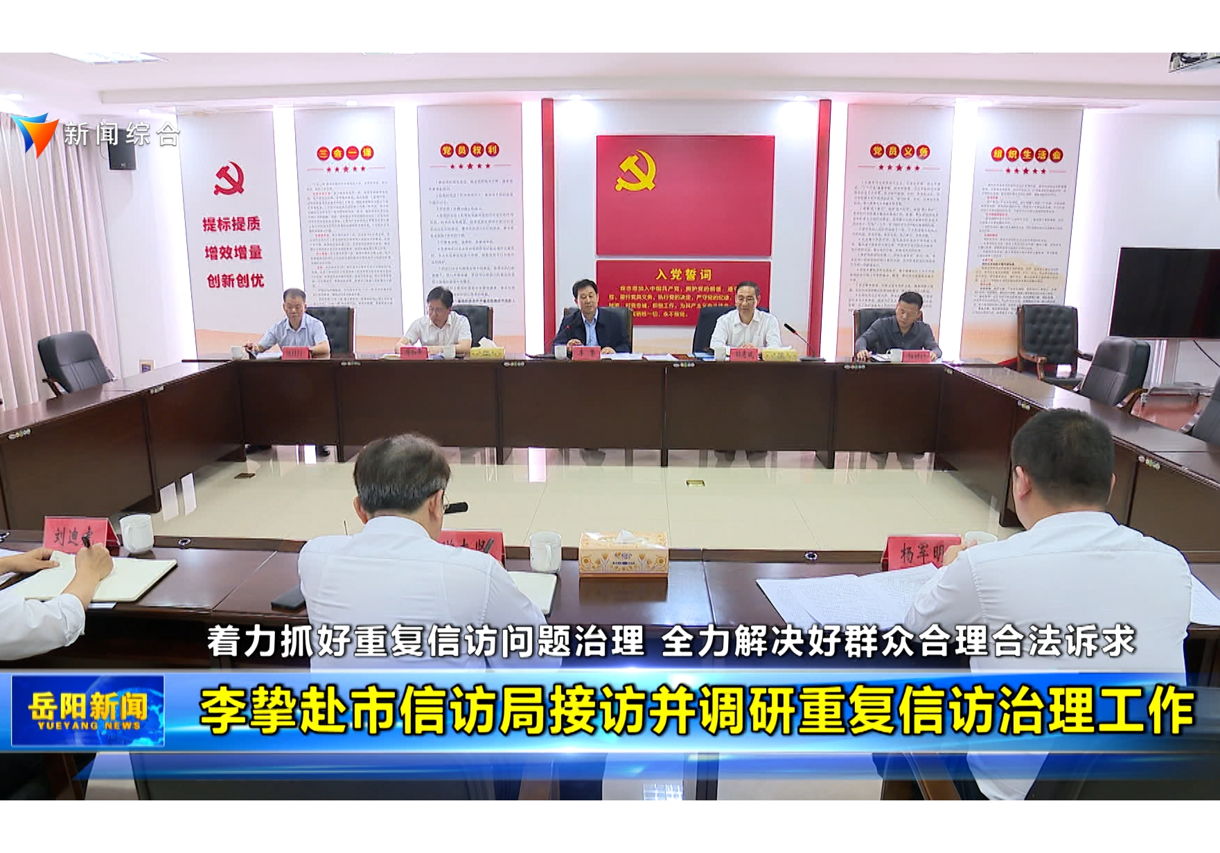 着力抓好重复信访问题治理 全力解决好群众合理合法诉求  李挚赴市信访局接访并调研重复信访治理工作