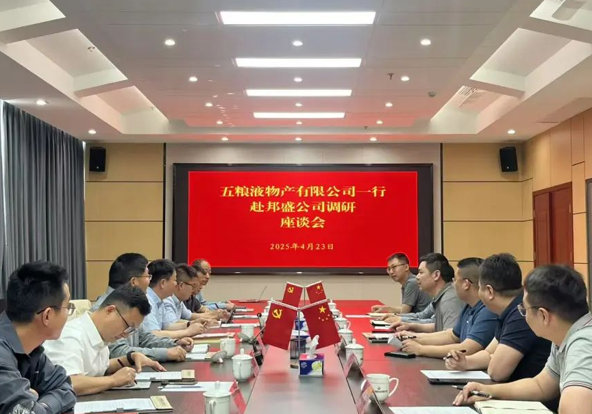 五粮液物产有限公司一行赴城陵矶新港区调研