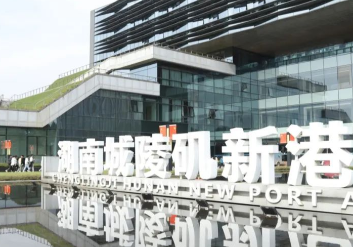 城陵矶新港区外贸首季实现“开门红”