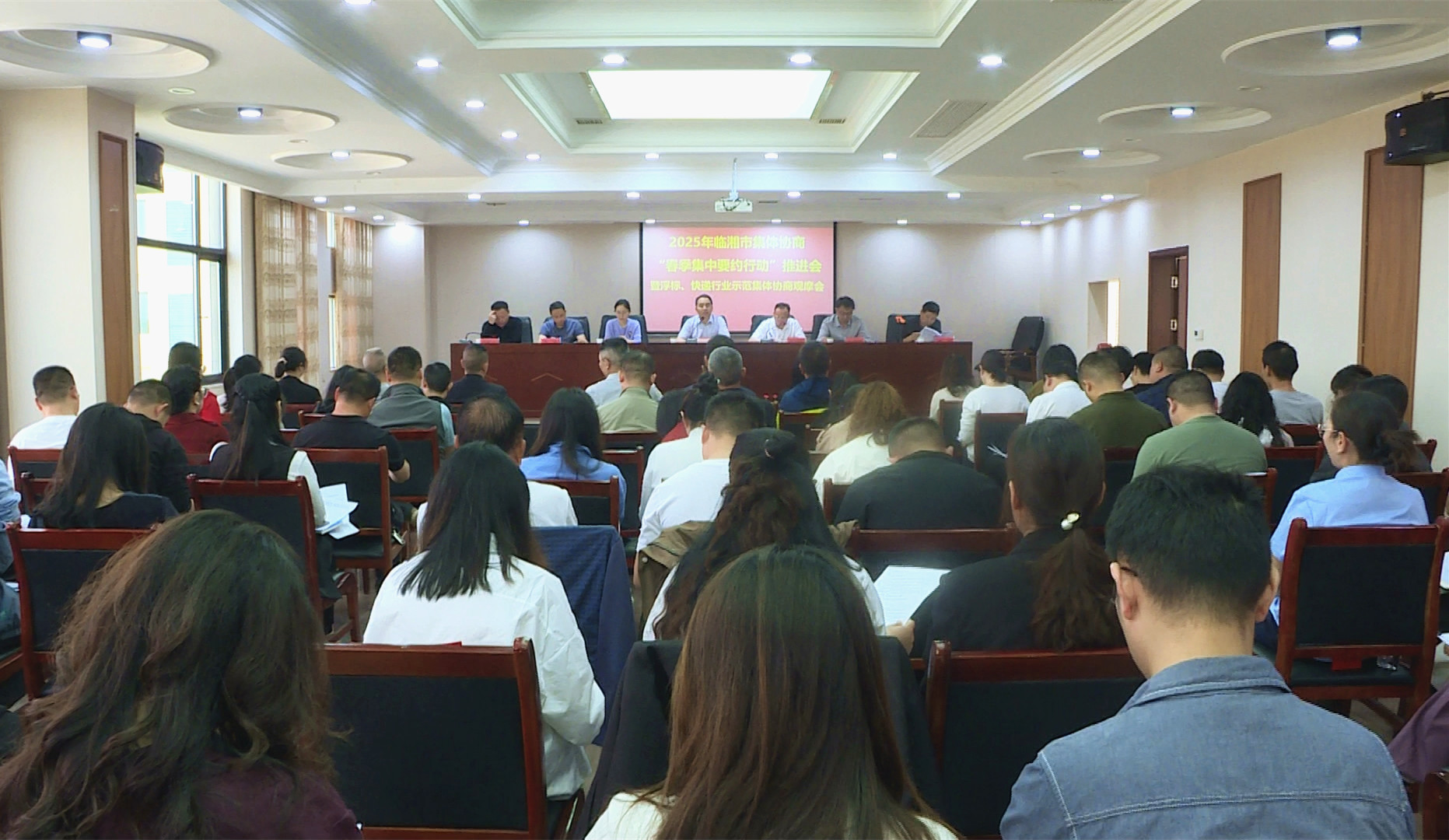 0427全市集体协商“春季集中要约行动”推进会召开1.jpg