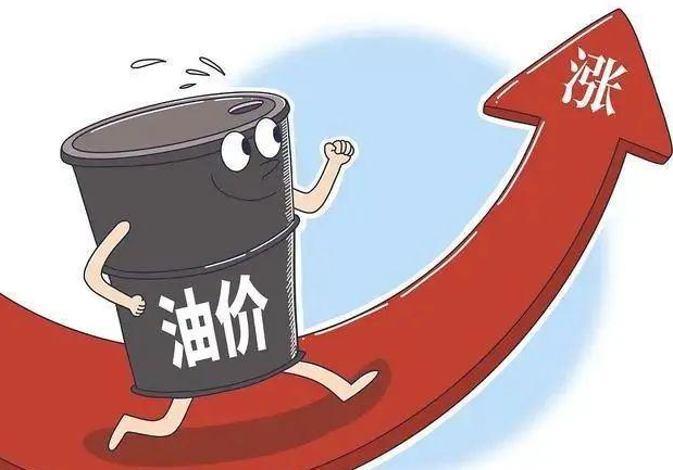 时间定了！30日24时油价调整