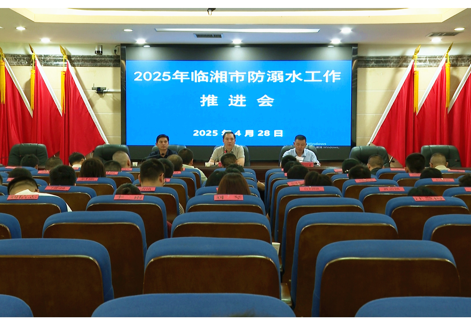 全市防溺水工作推进会召开