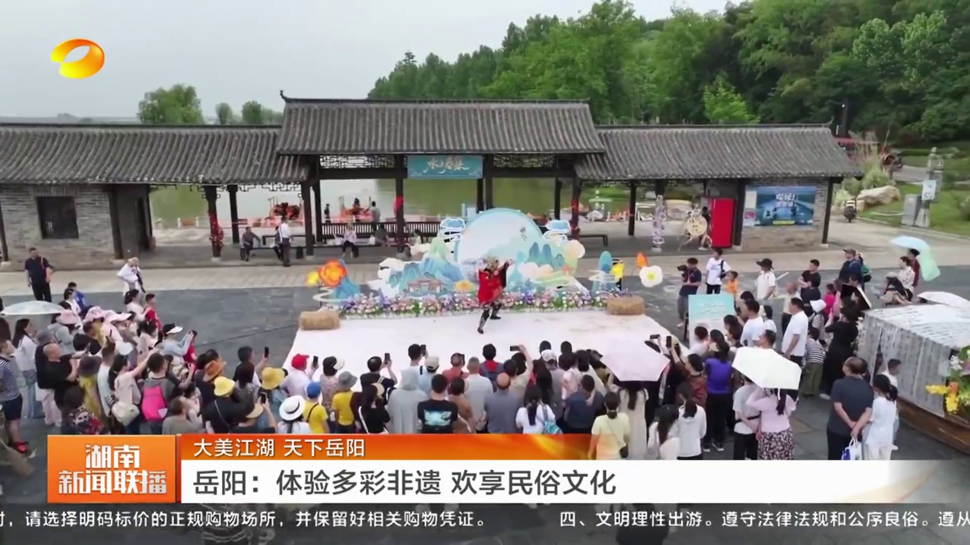 【湖南卫视】大美江湖 天下岳阳 岳阳：体验多彩非遗 欢享民俗文化
