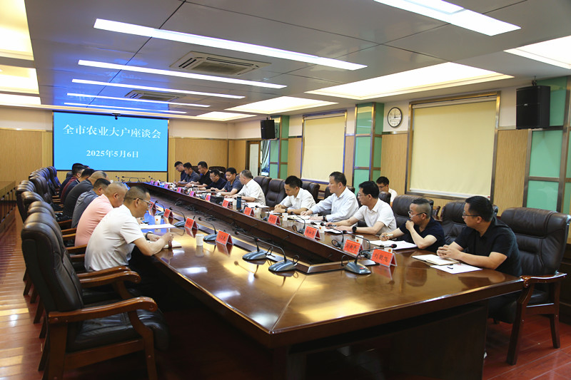 农业大户座谈会副本.jpg