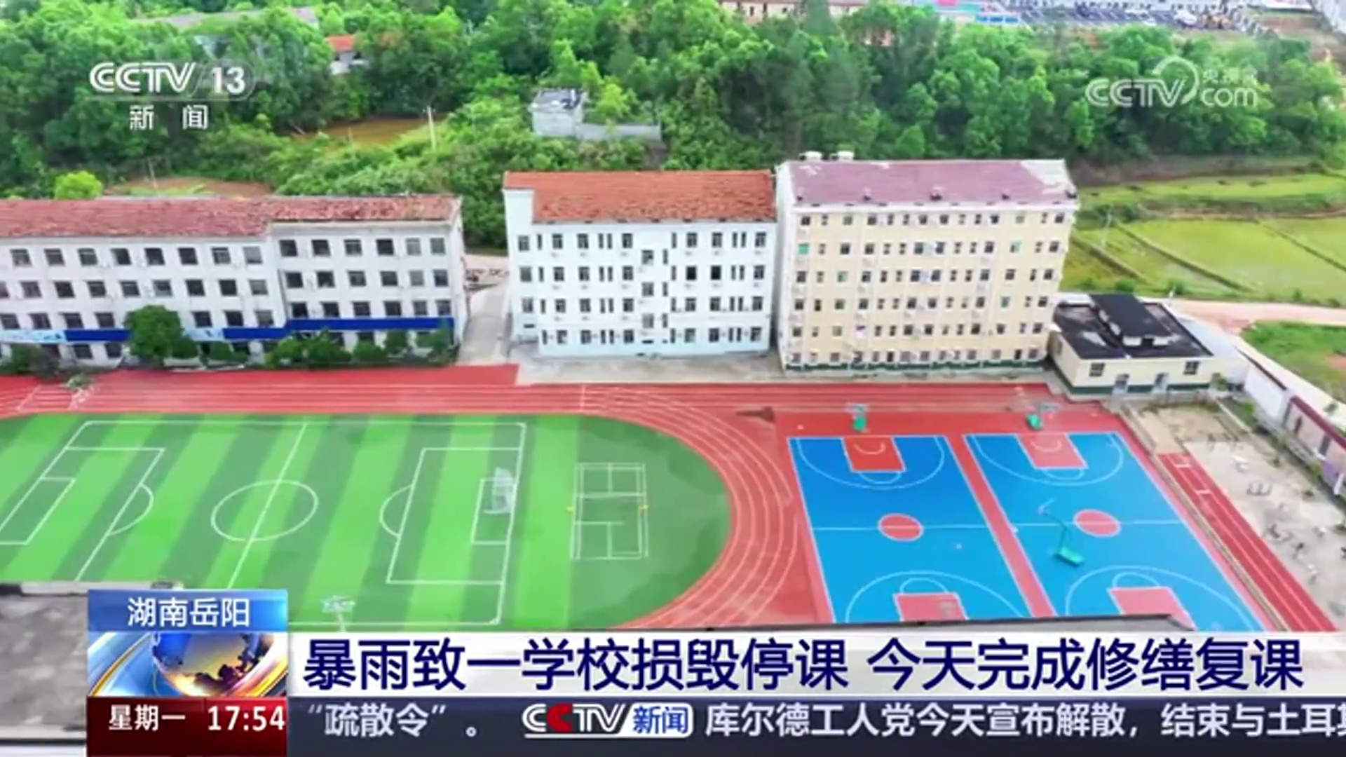 【央视·新闻直播间】湖南岳阳 暴雨致一学校损毁停课 今天完成修缮复课