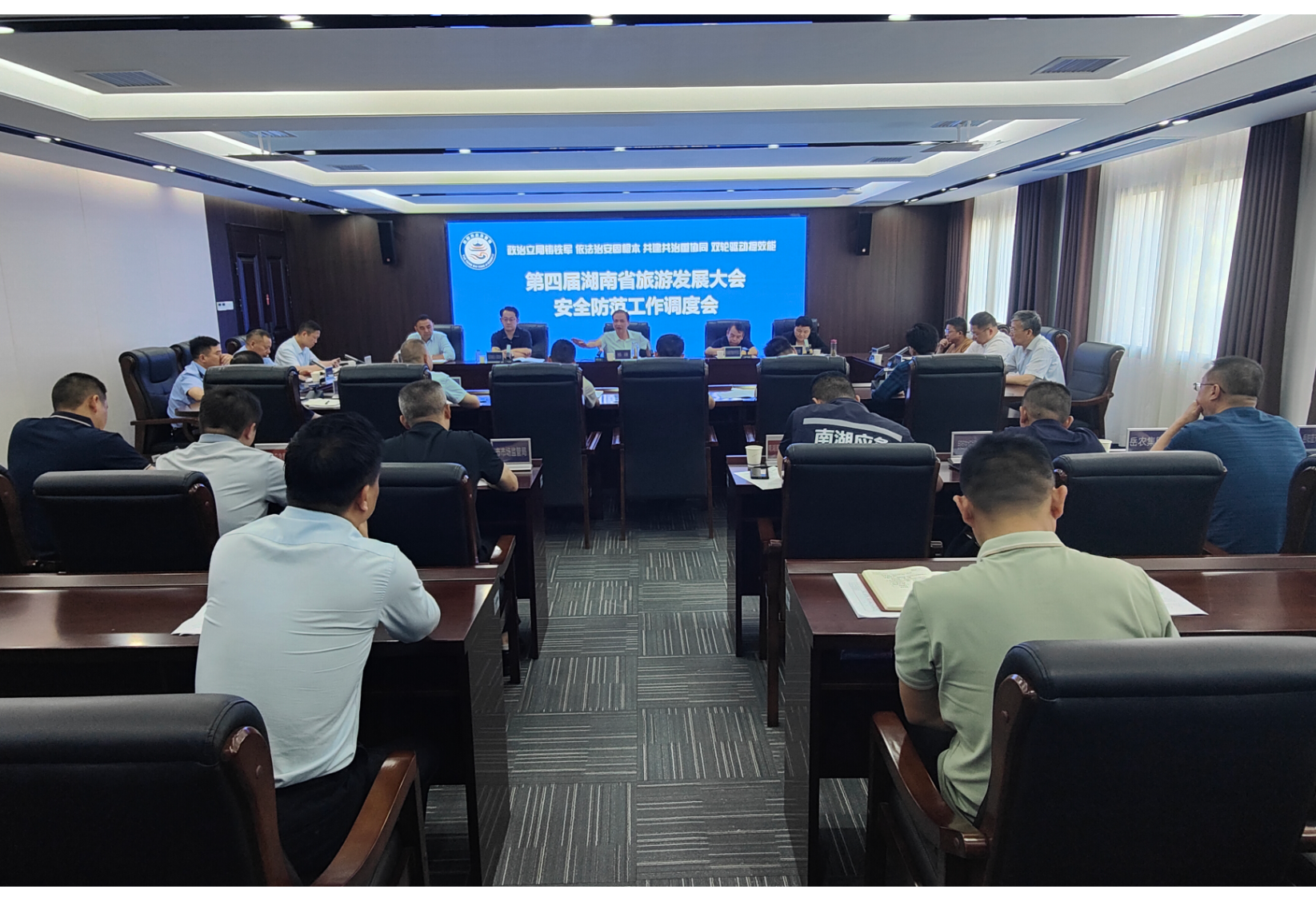 第四届湖南省旅游发展大会安全防范工作调度会议召开  